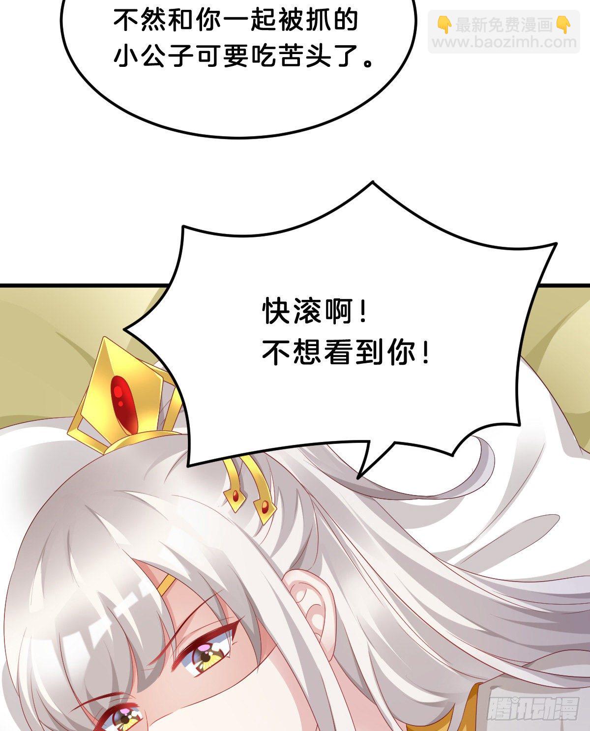 《我在古代养男人》那个禽兽对你做了什么 第31页