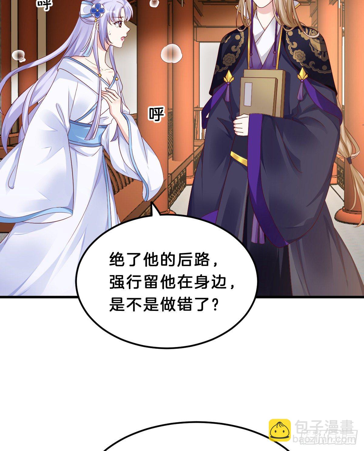 《我在古代养男人》那个禽兽对你做了什么 第35页