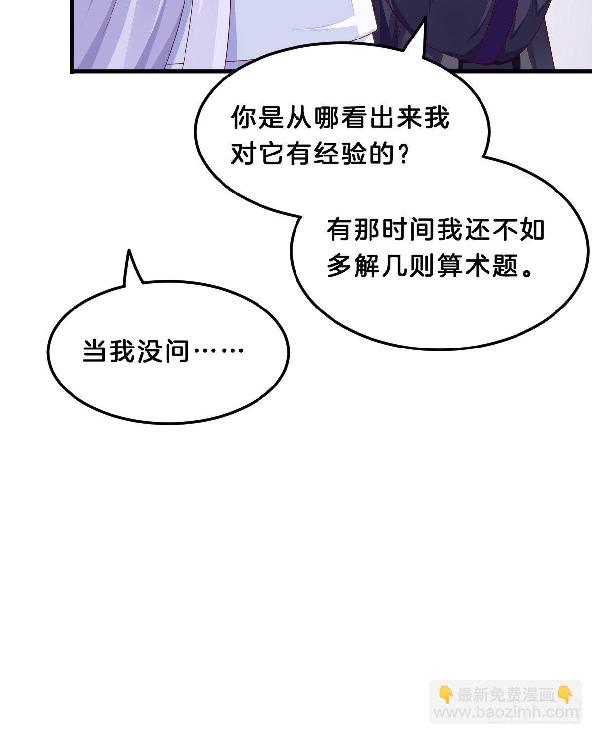 《我在古代养男人》那个禽兽对你做了什么 第37页