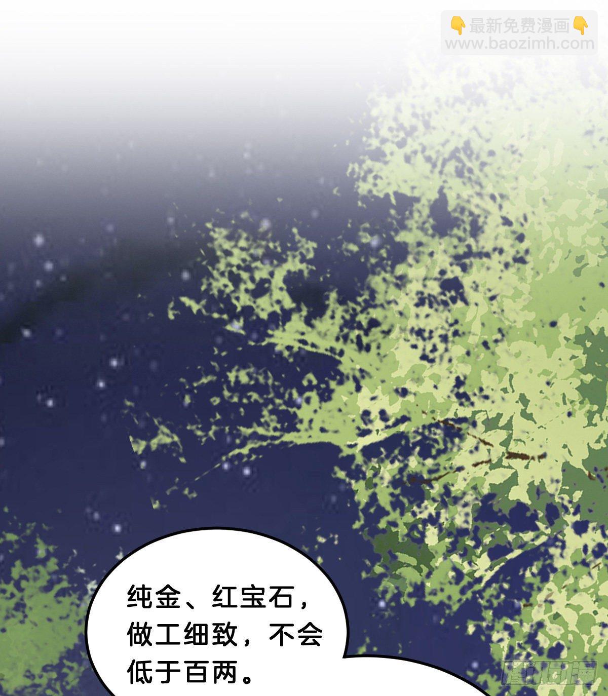 《我在古代养男人》那个禽兽对你做了什么 第38页