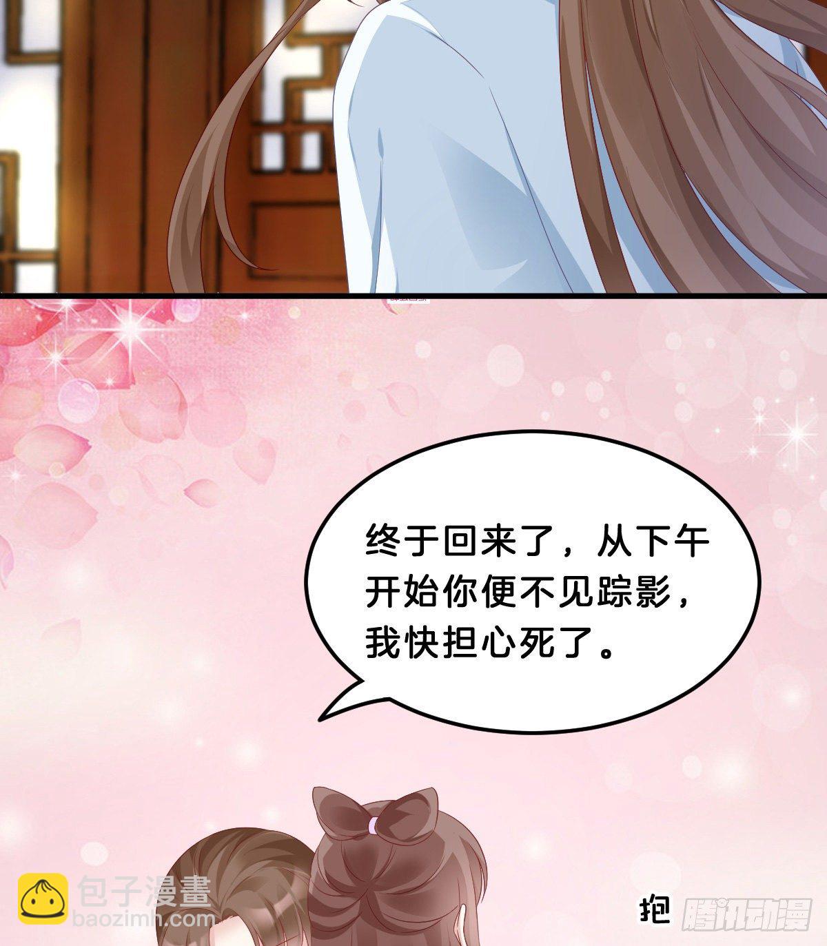 《我在古代养男人》那个禽兽对你做了什么 第43页