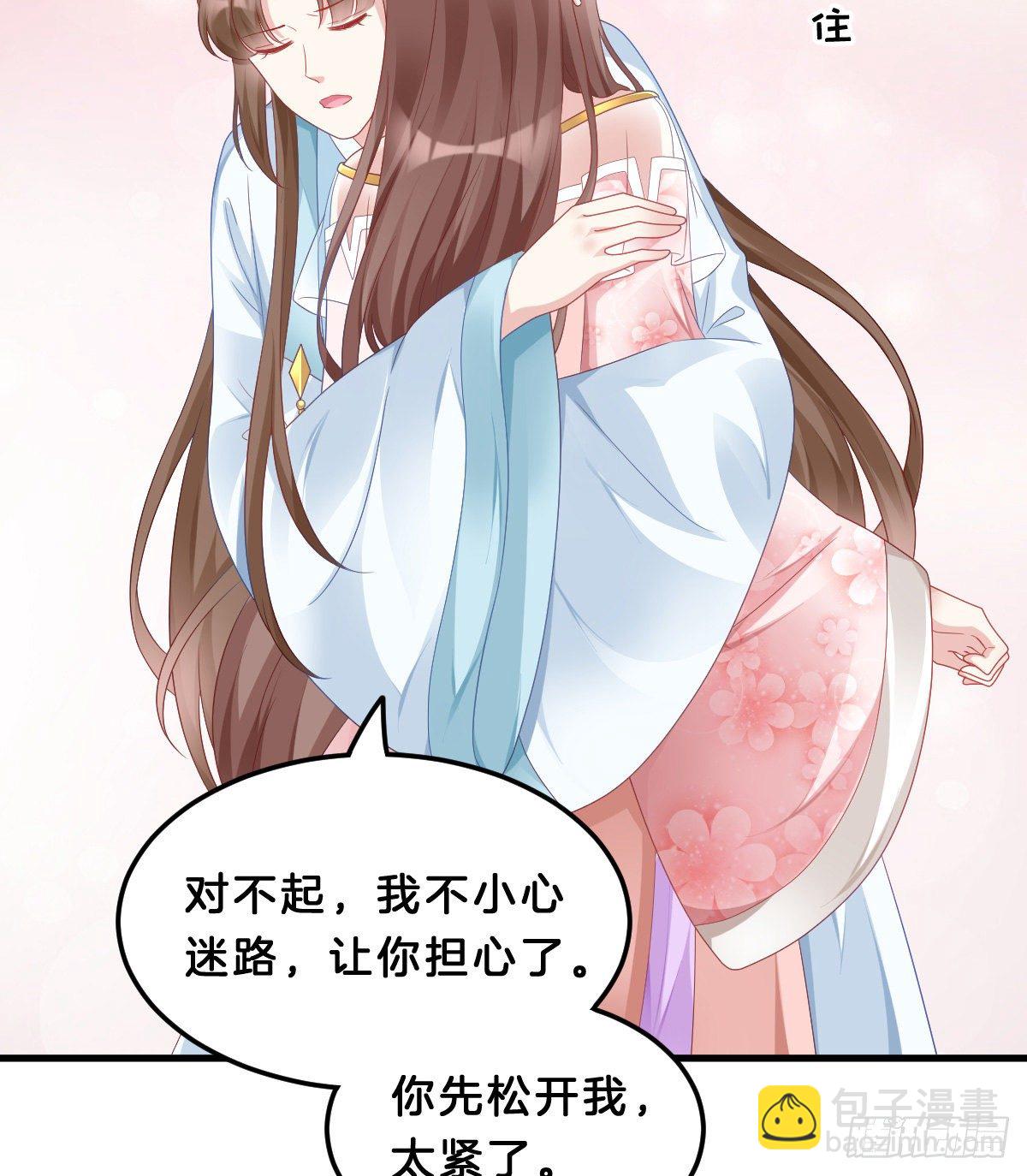 《我在古代养男人》那个禽兽对你做了什么 第44页