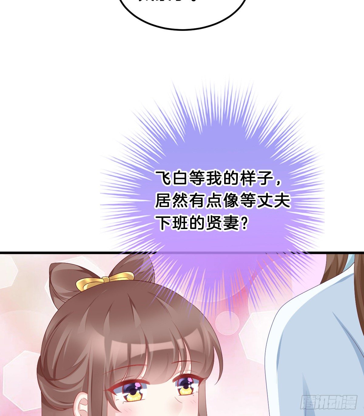 《我在古代养男人》那个禽兽对你做了什么 第45页