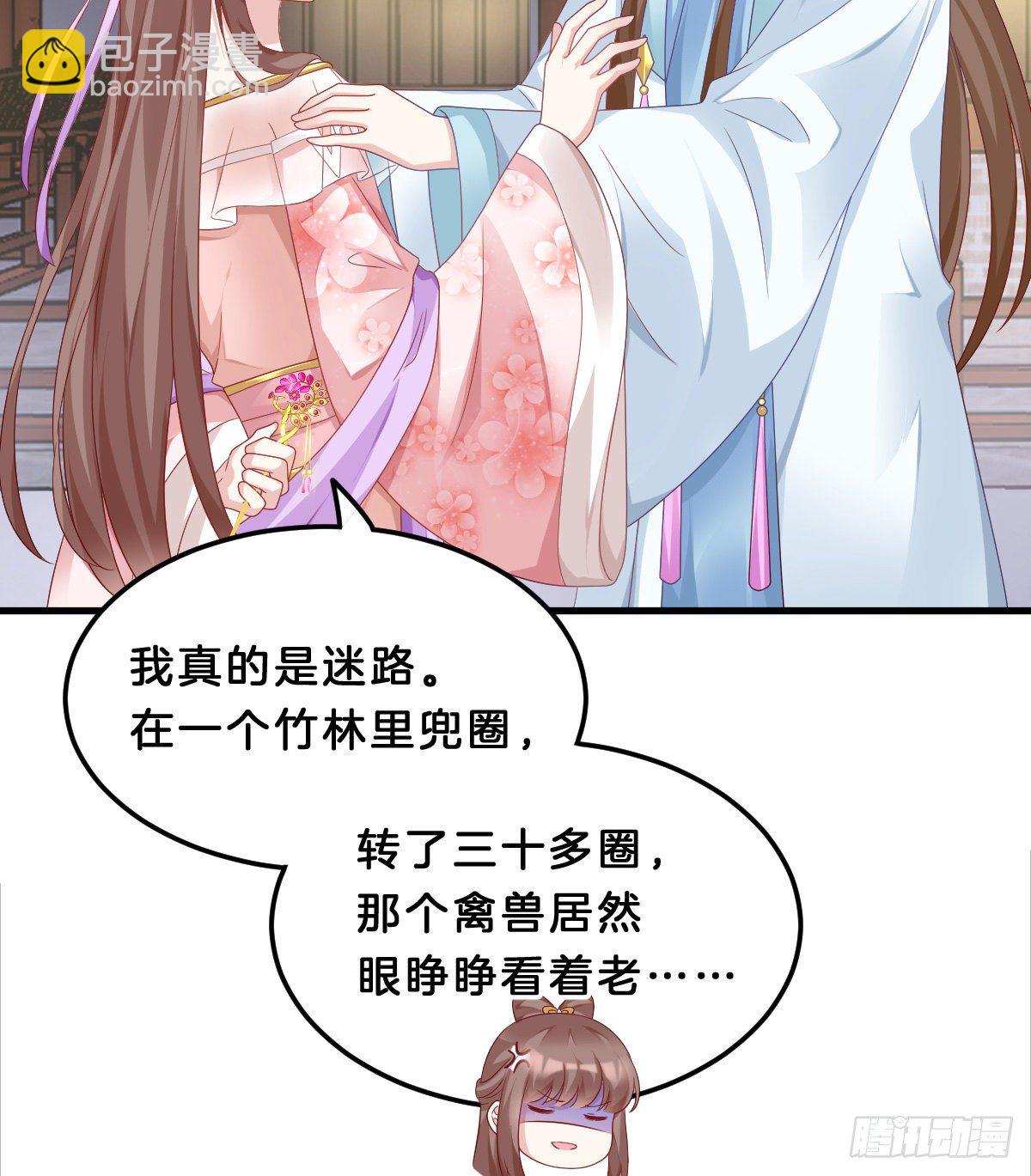 《我在古代养男人》那个禽兽对你做了什么 第48页