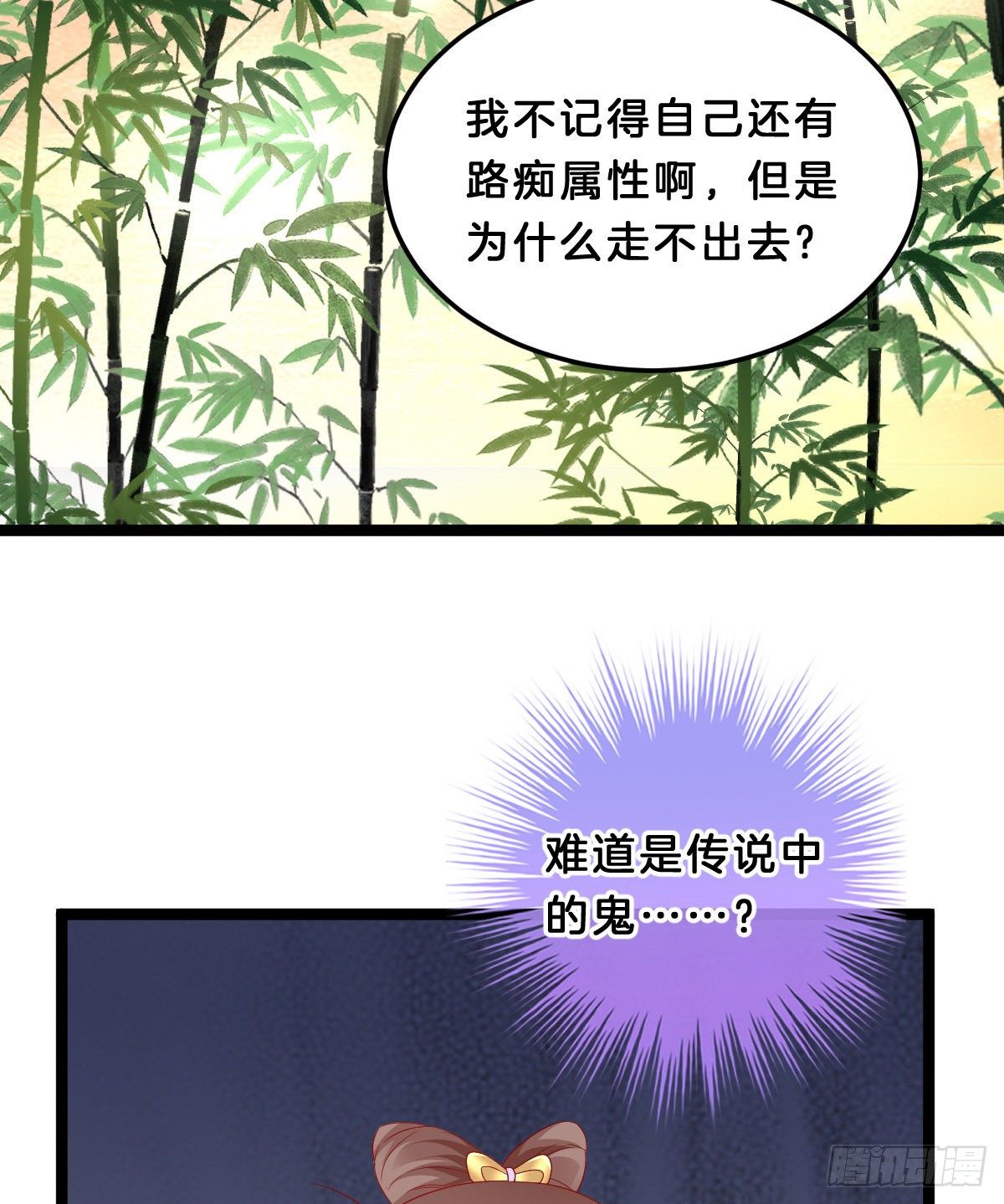 《我在古代养男人》那个禽兽对你做了什么 第4页