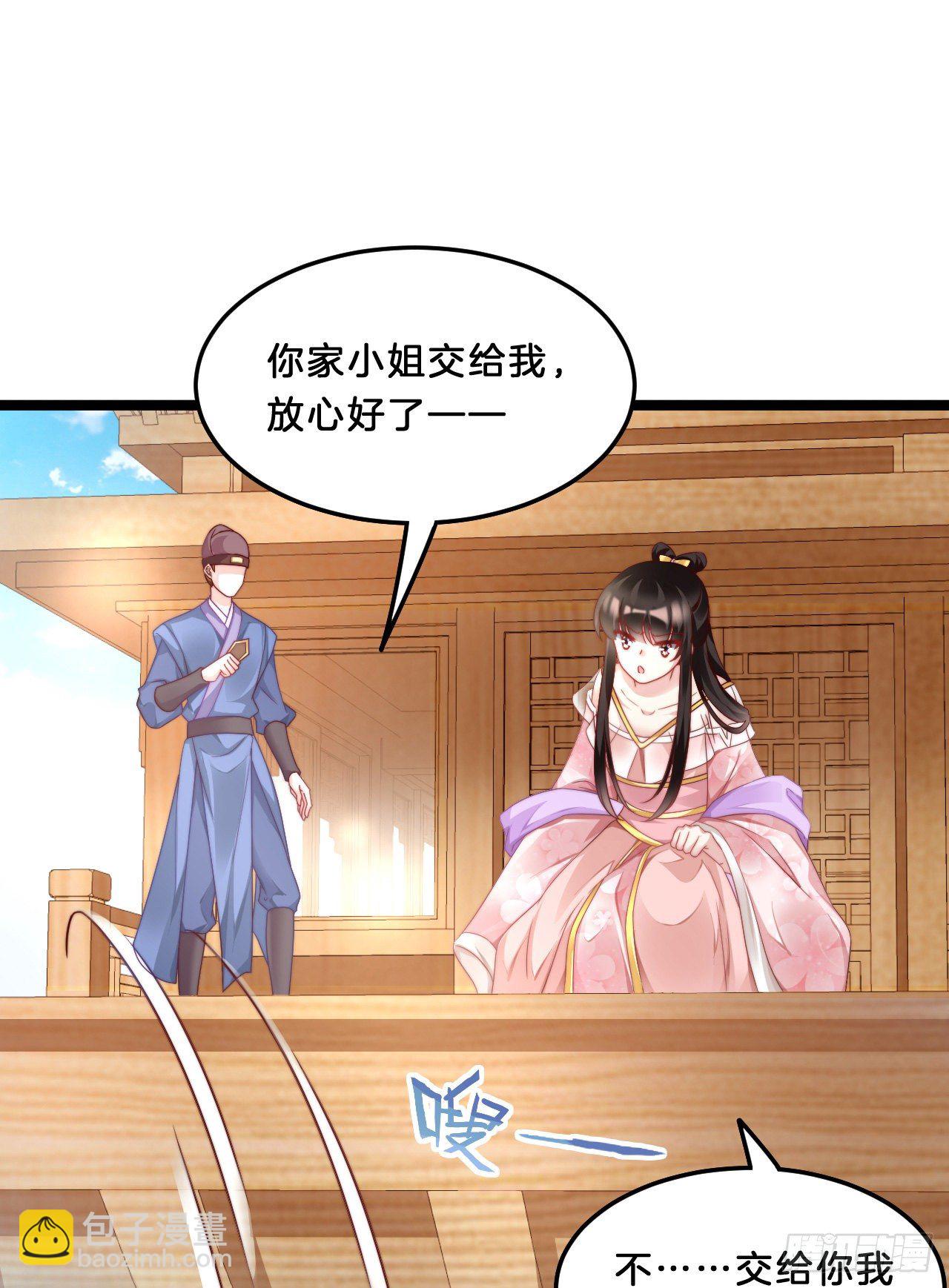 《我在古代养男人》影帝这么拼！ 第10页