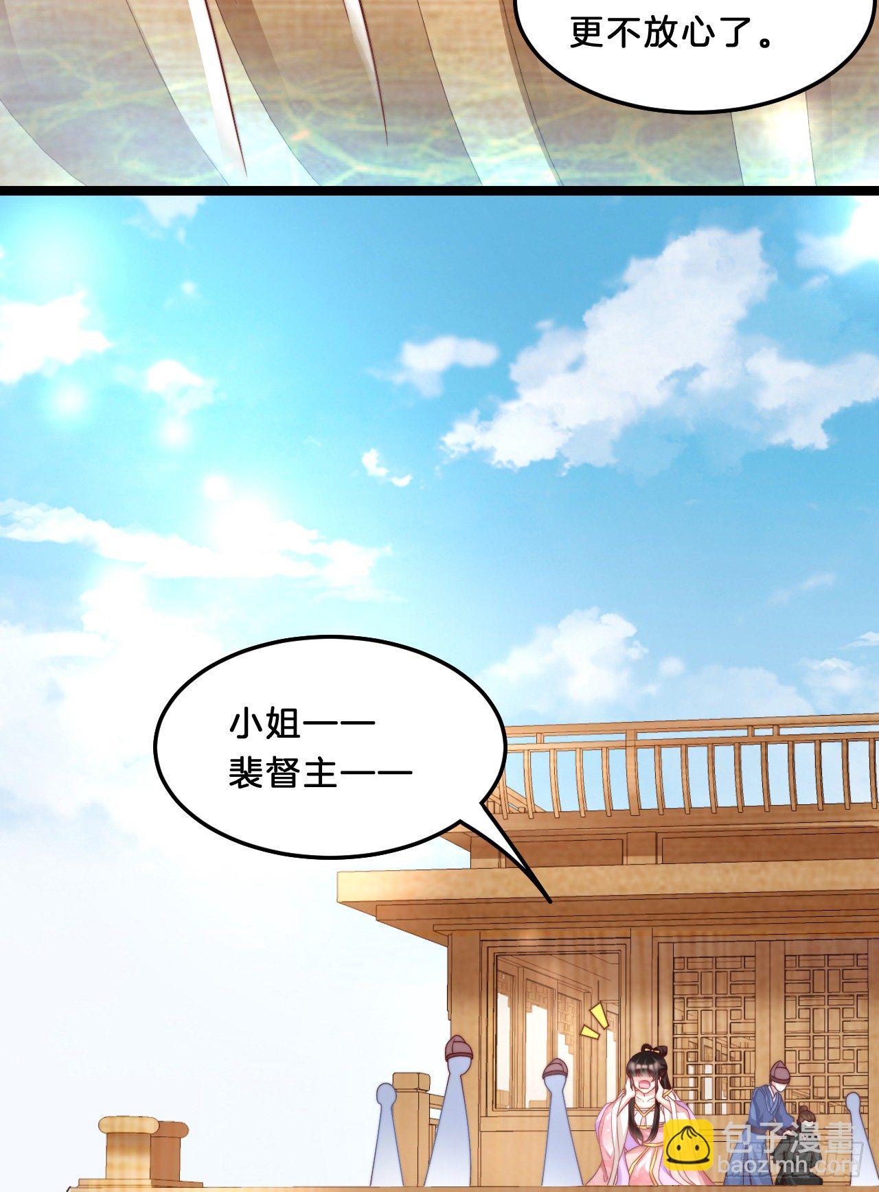 《我在古代养男人》影帝这么拼！ 第11页