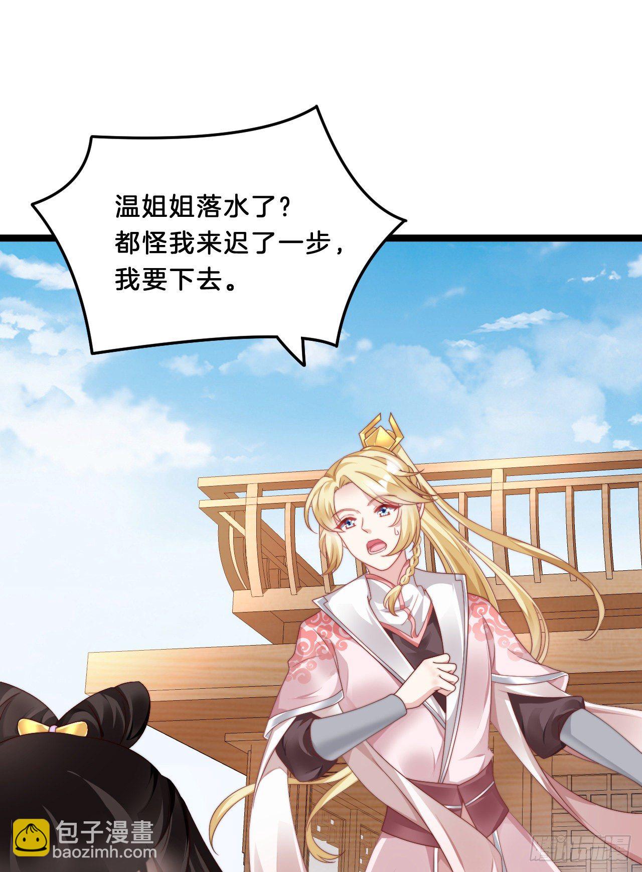 《我在古代养男人》影帝这么拼！ 第13页