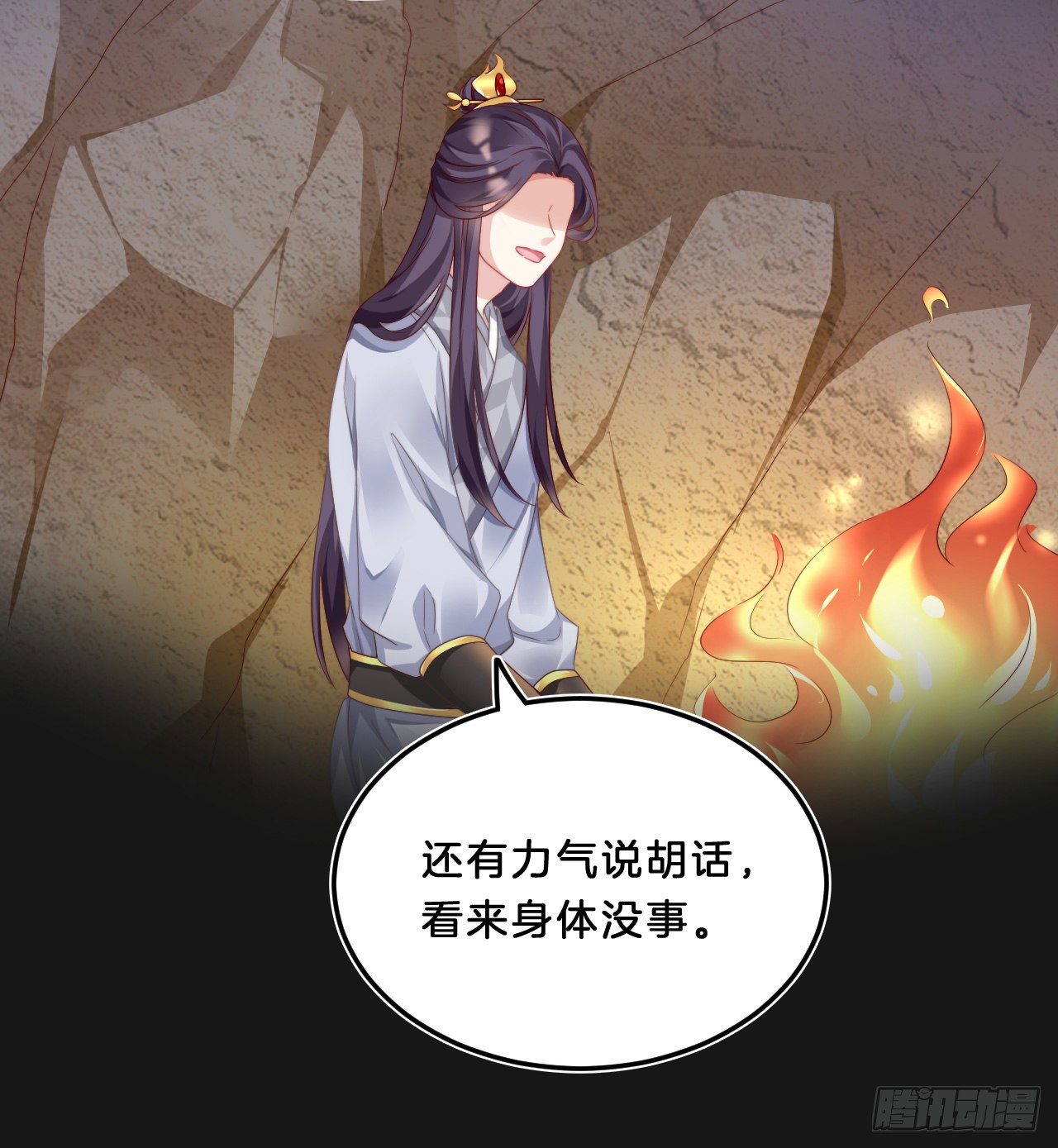 《我在古代养男人》影帝这么拼！ 第20页