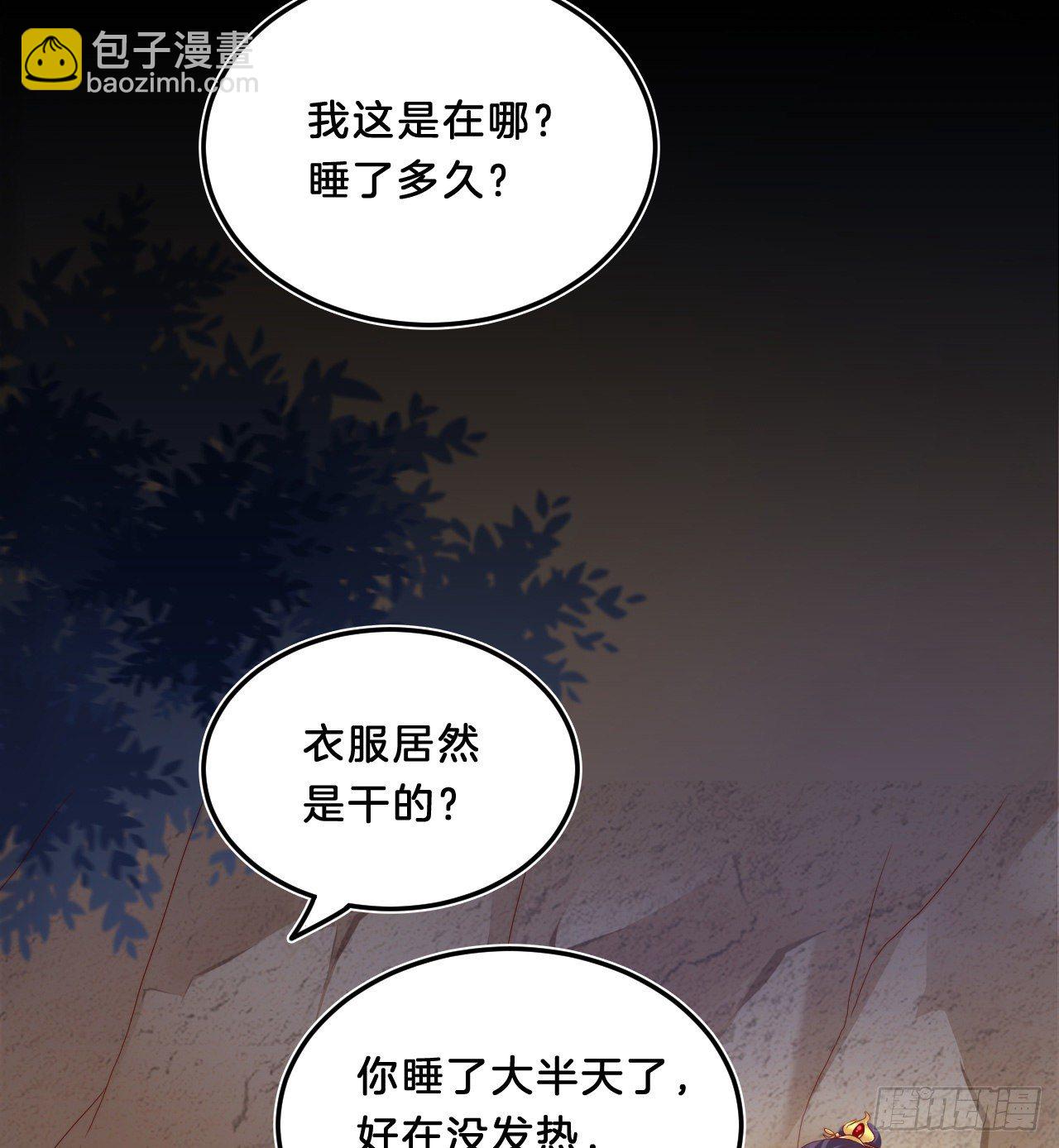 《我在古代养男人》影帝这么拼！ 第22页