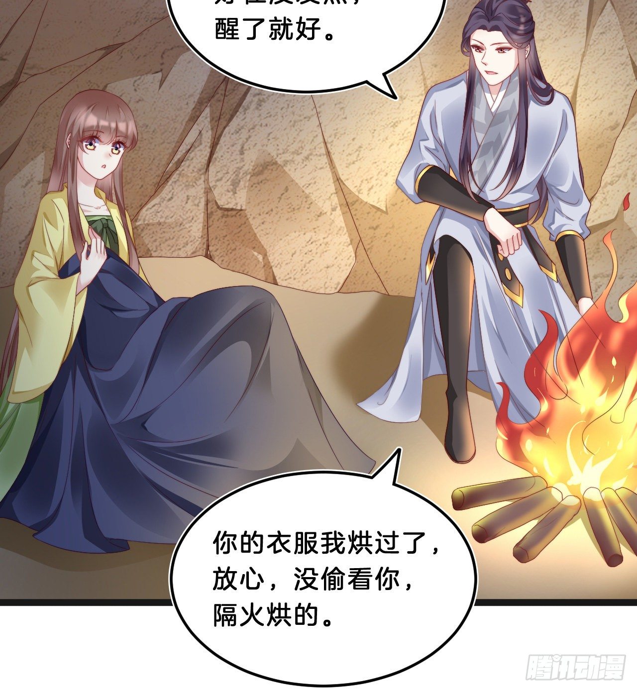 《我在古代养男人》影帝这么拼！ 第23页