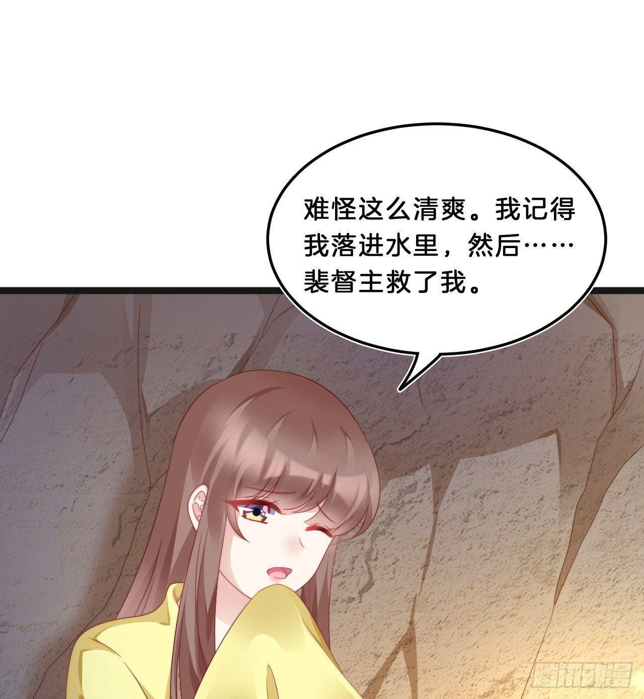 《我在古代养男人》影帝这么拼！ 第24页