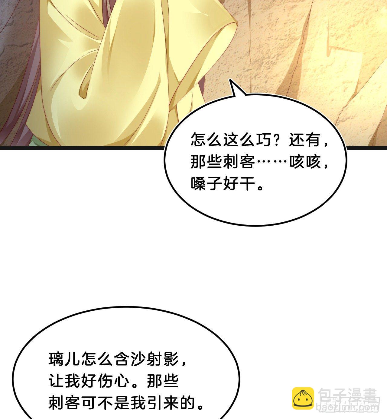 《我在古代养男人》影帝这么拼！ 第25页