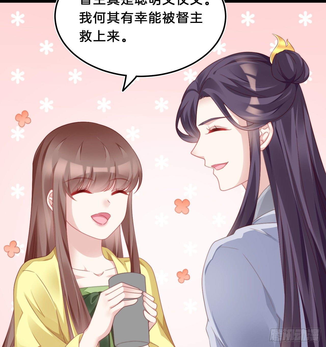《我在古代养男人》影帝这么拼！ 第29页