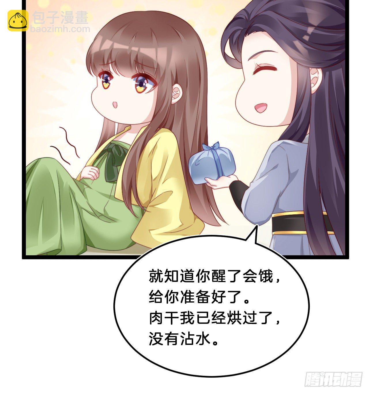 《我在古代养男人》影帝这么拼！ 第31页