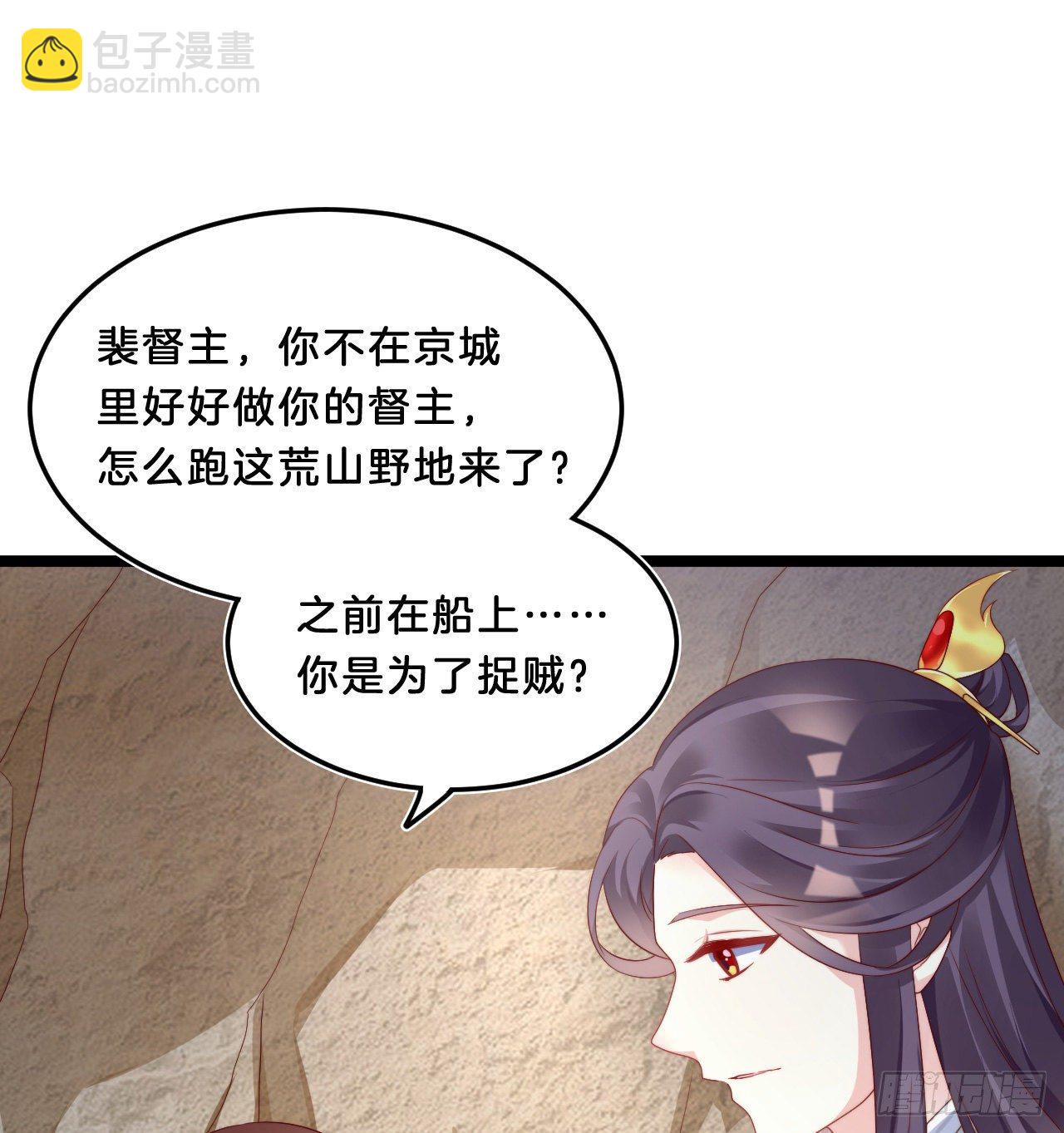 《我在古代养男人》影帝这么拼！ 第32页