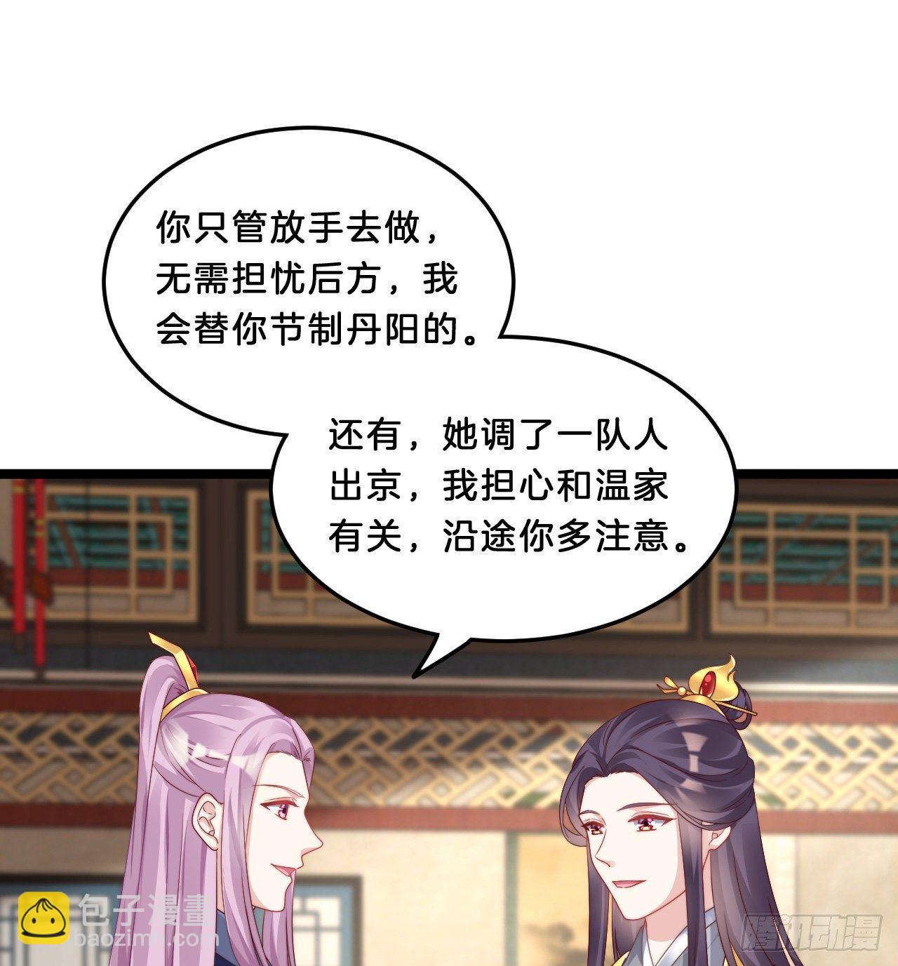 《我在古代养男人》影帝这么拼！ 第36页