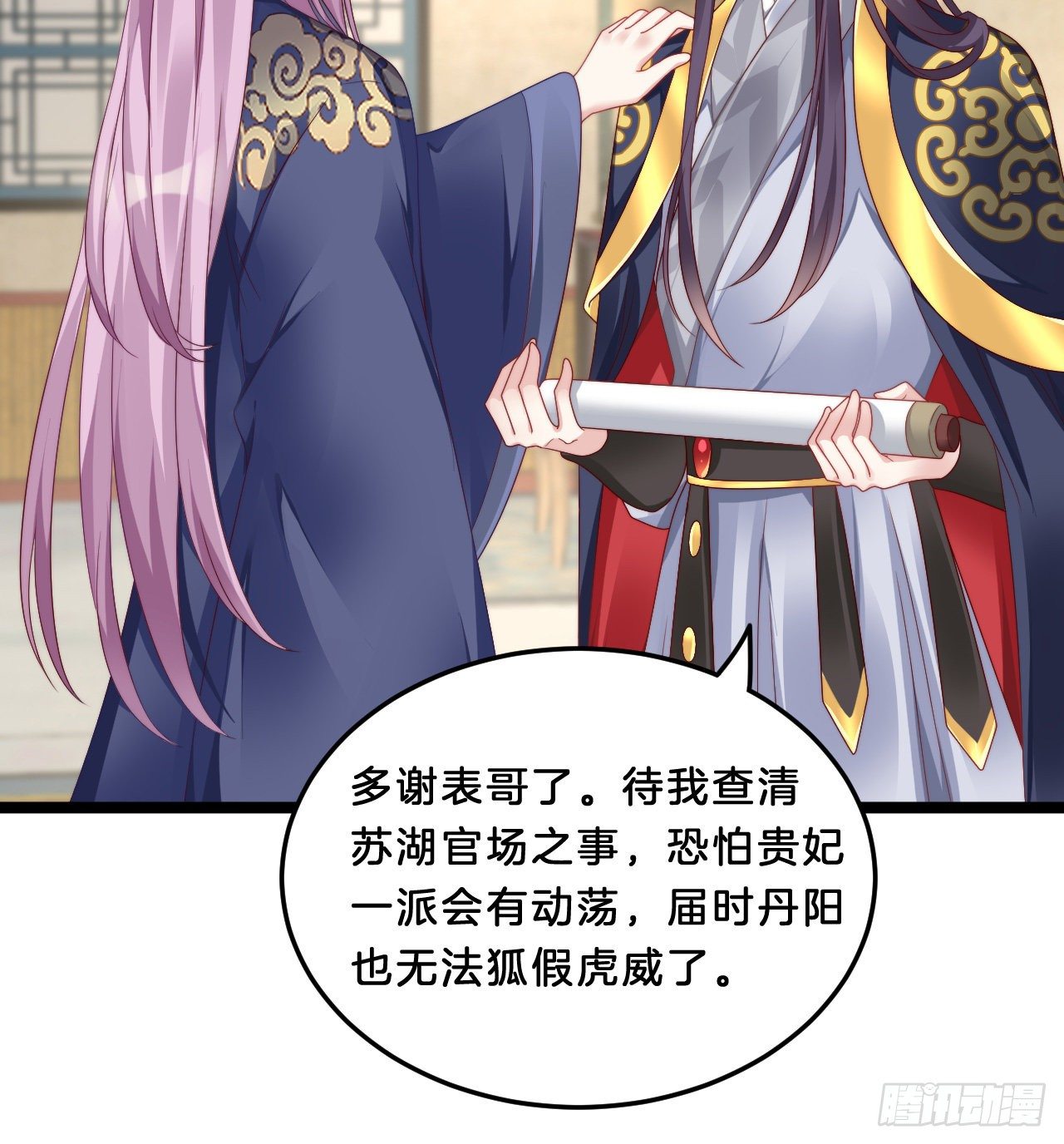 《我在古代养男人》影帝这么拼！ 第37页