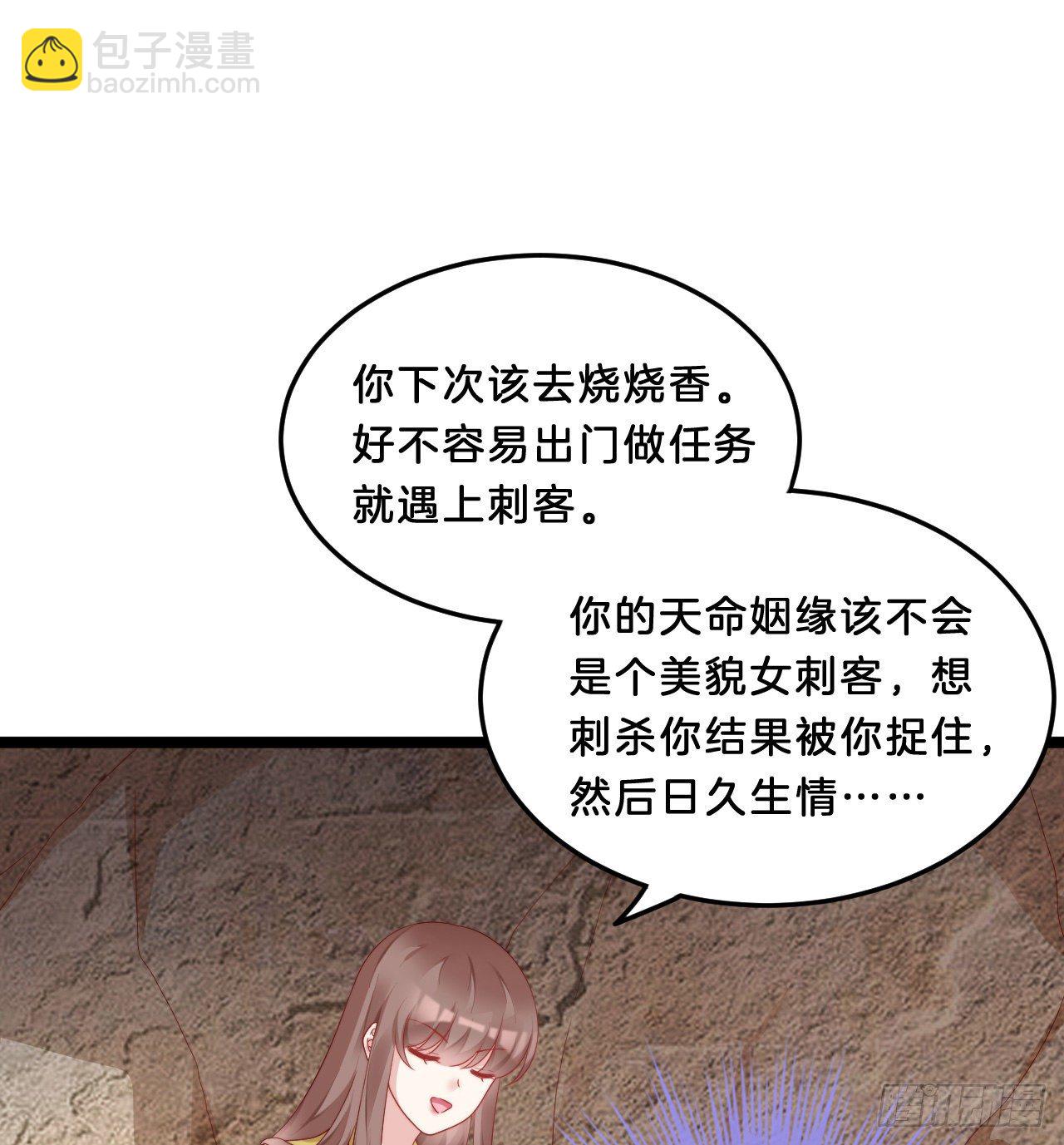 《我在古代养男人》影帝这么拼！ 第38页
