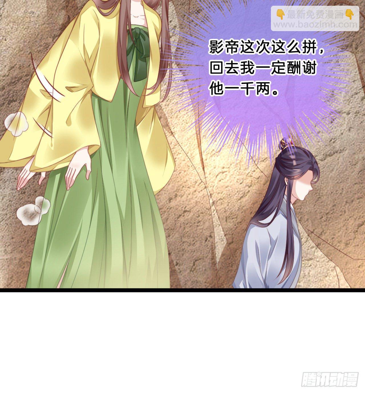 《我在古代养男人》影帝这么拼！ 第39页