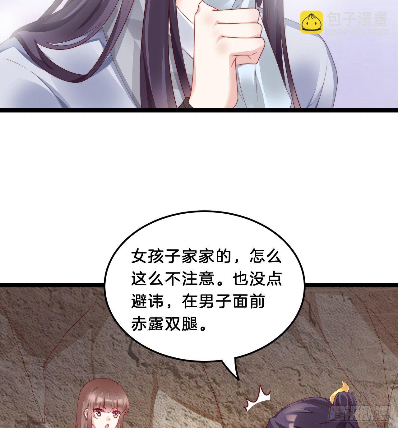 《我在古代养男人》影帝这么拼！ 第41页