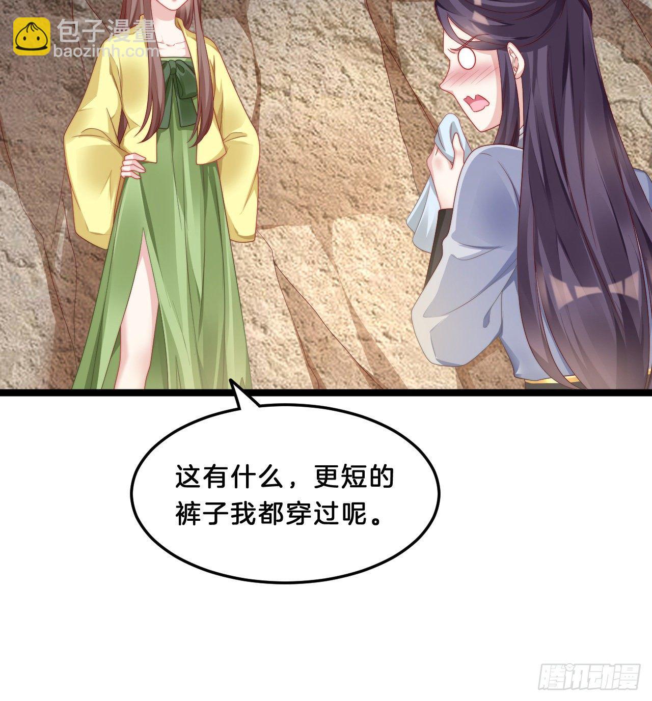《我在古代养男人》影帝这么拼！ 第42页