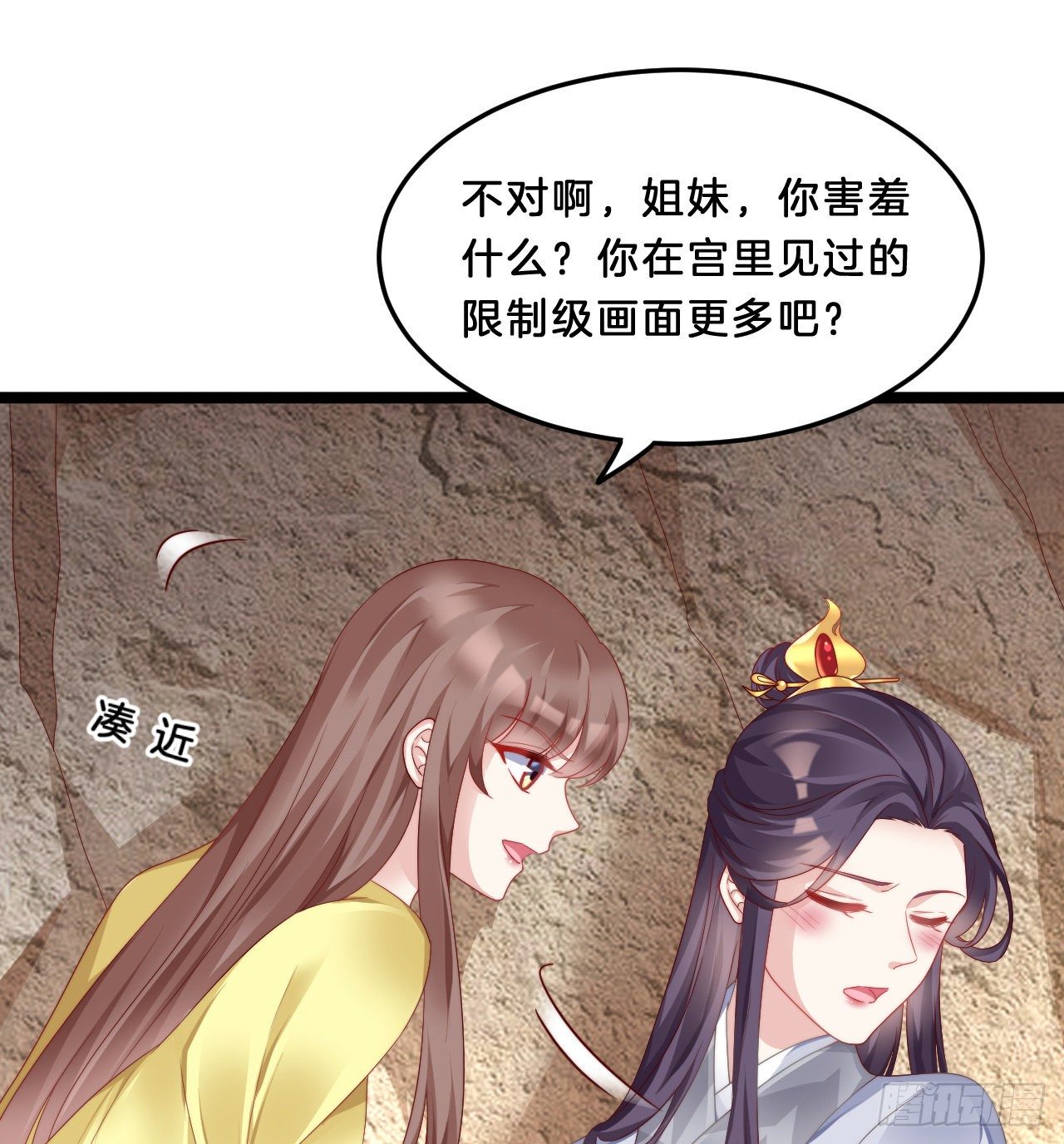 《我在古代养男人》影帝这么拼！ 第43页