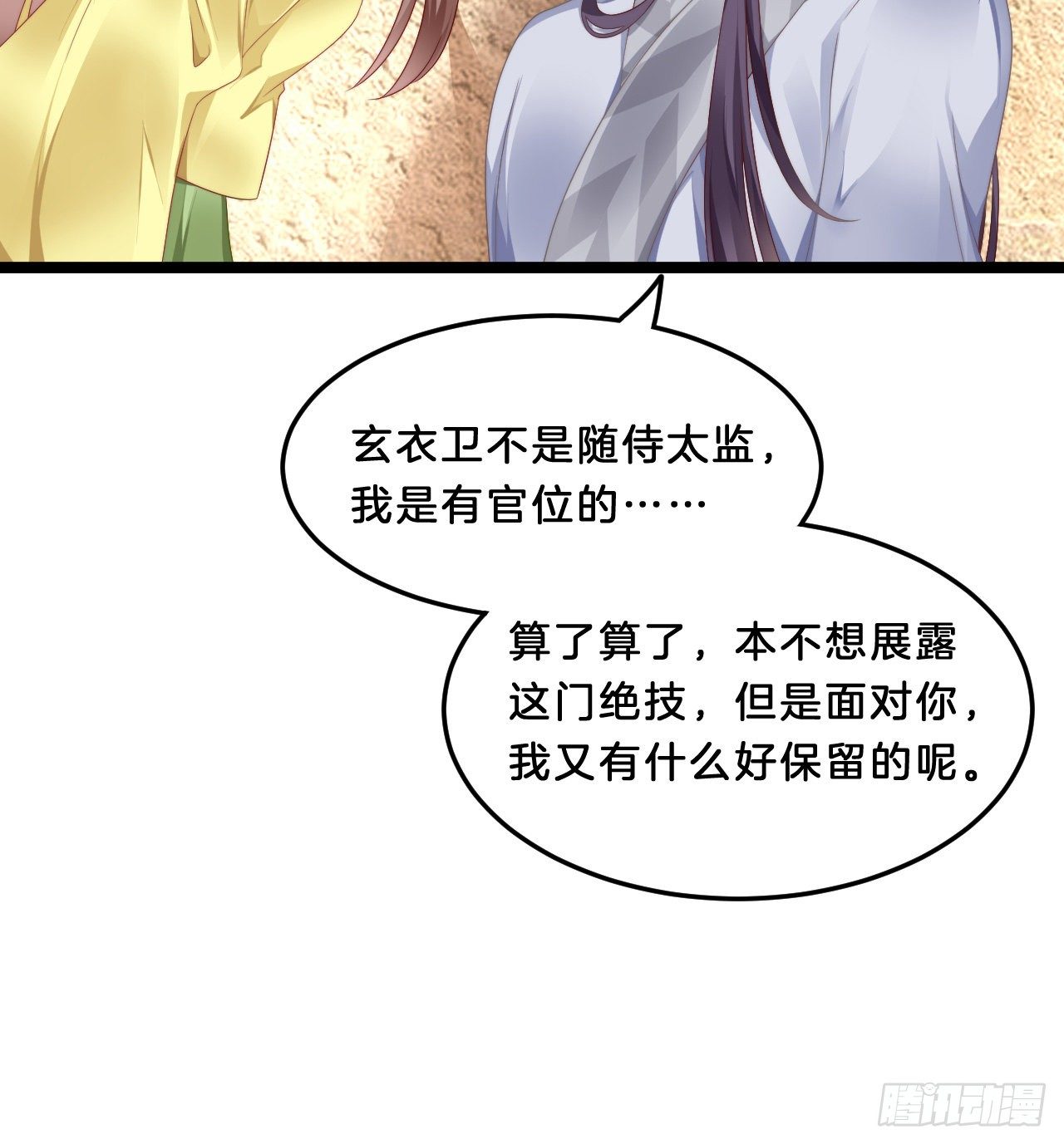 《我在古代养男人》影帝这么拼！ 第44页