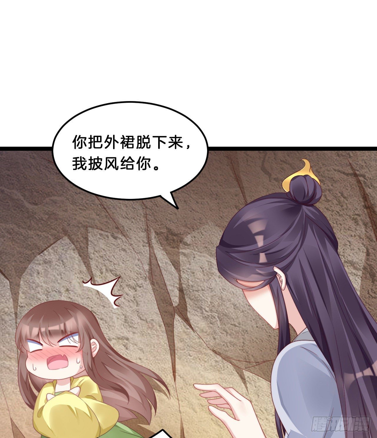 《我在古代养男人》影帝这么拼！ 第45页