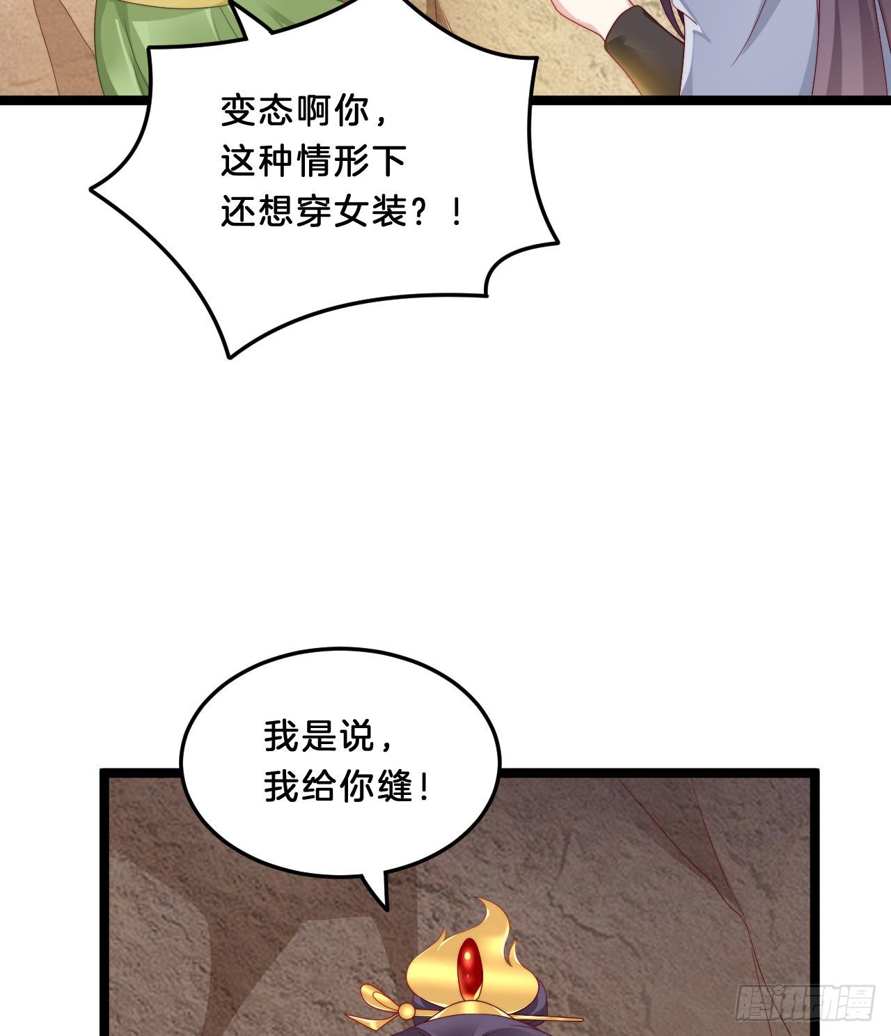 《我在古代养男人》影帝这么拼！ 第46页
