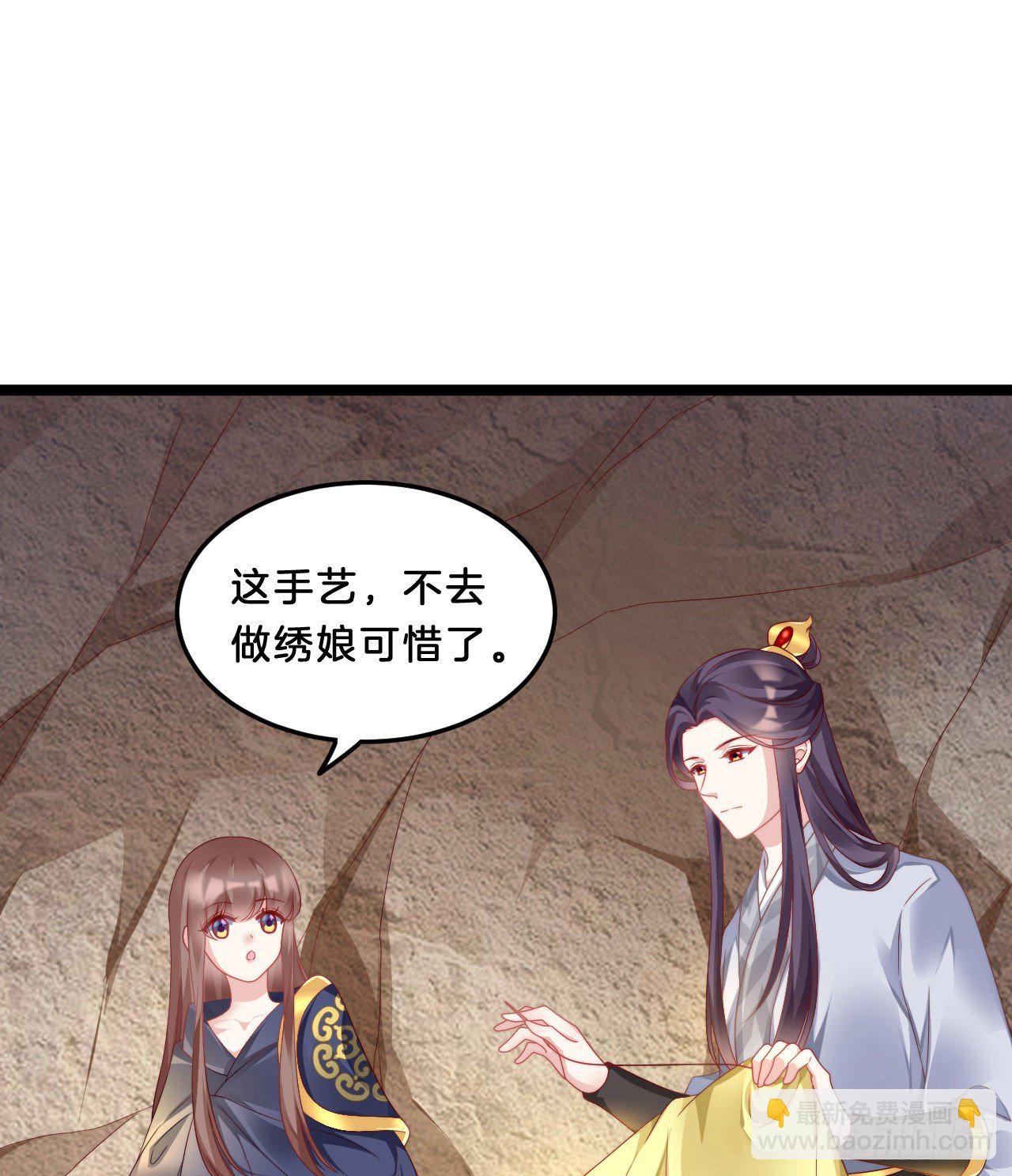 《我在古代养男人》影帝这么拼！ 第49页