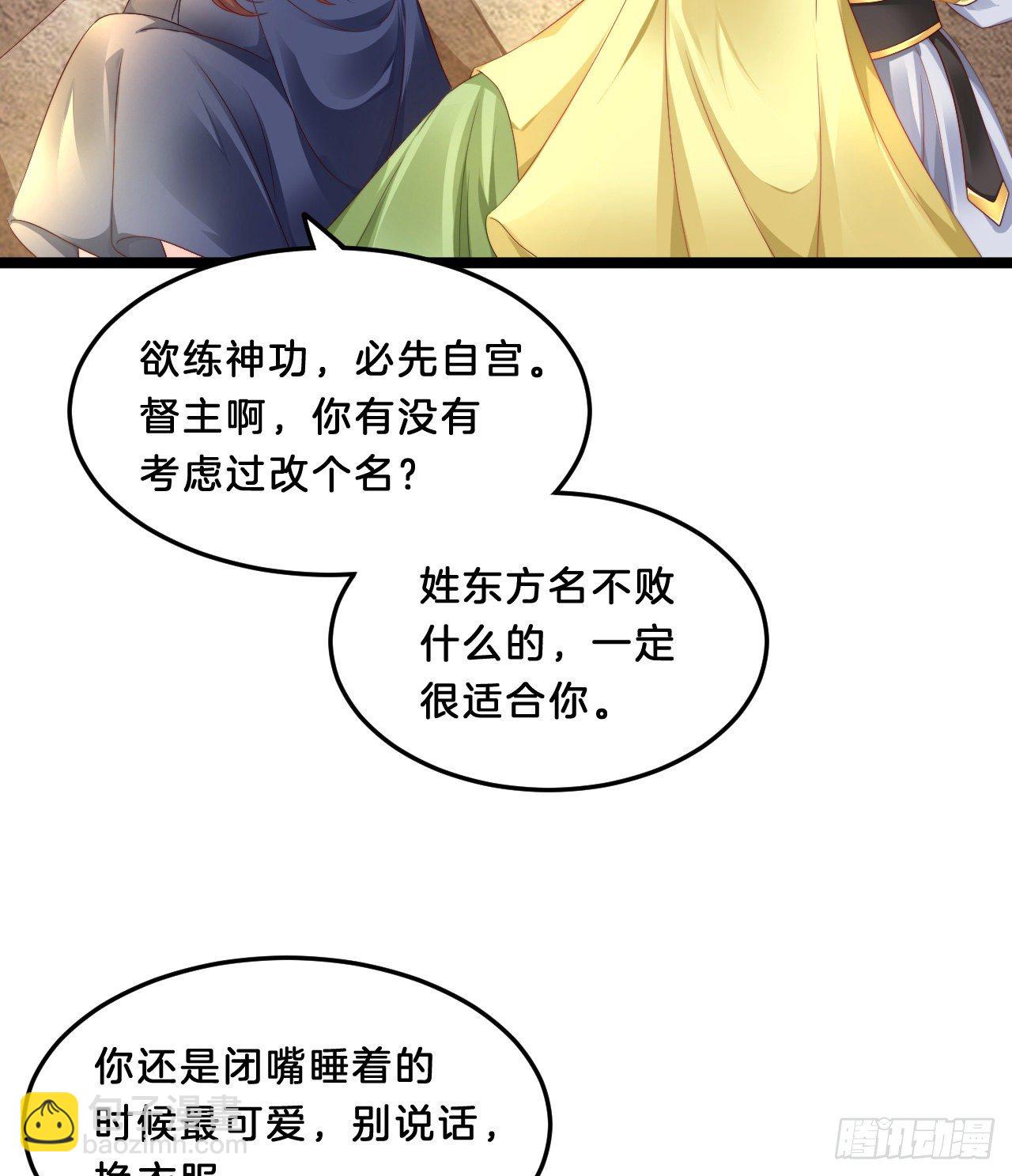 《我在古代养男人》影帝这么拼！ 第50页