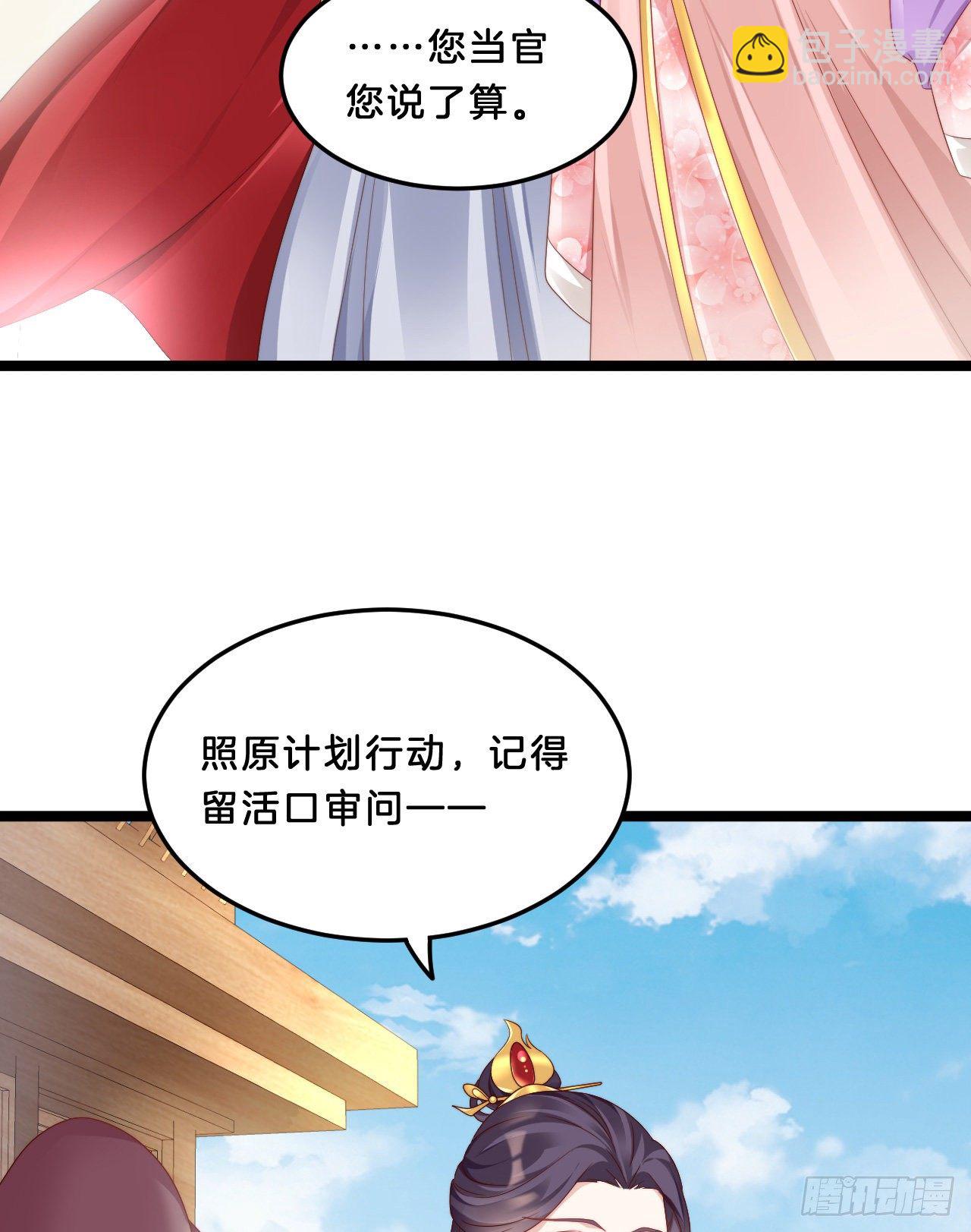 《我在古代养男人》影帝这么拼！ 第8页