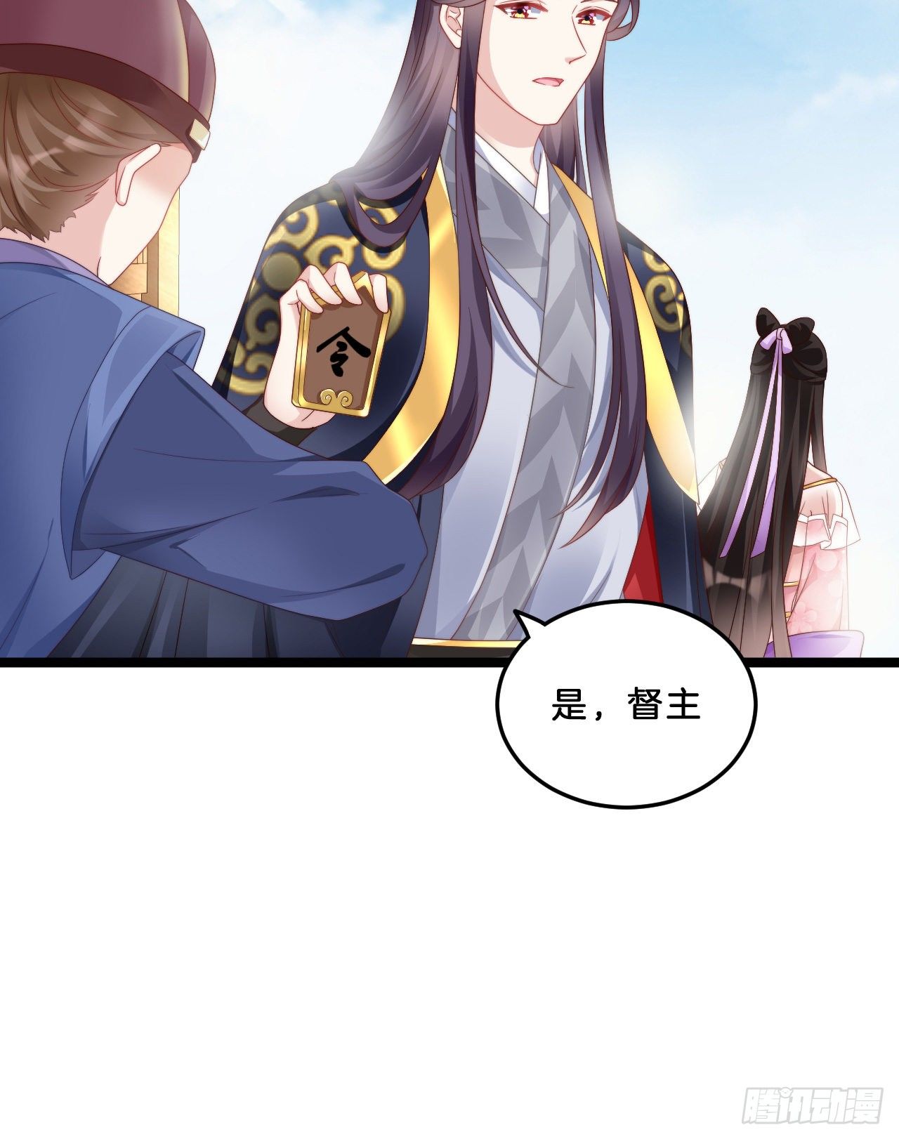《我在古代养男人》影帝这么拼！ 第9页