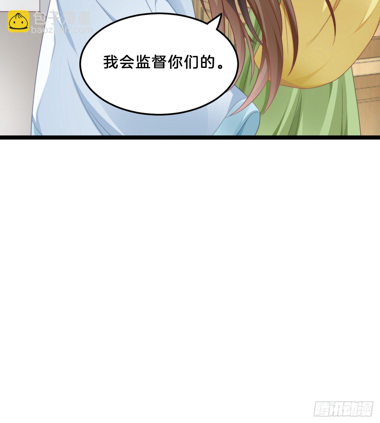 《我在古代养男人》我有一个朋友 第11页