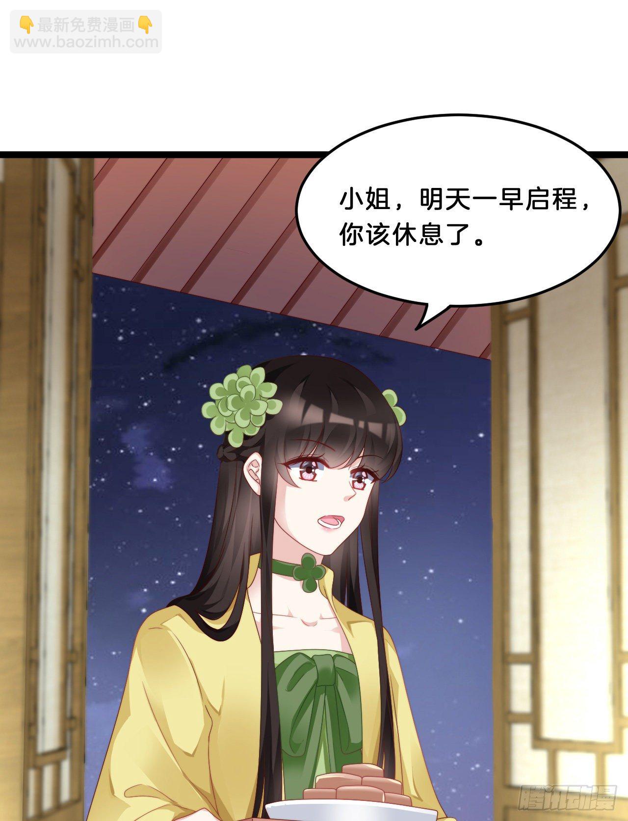 《我在古代养男人》我有一个朋友 第12页