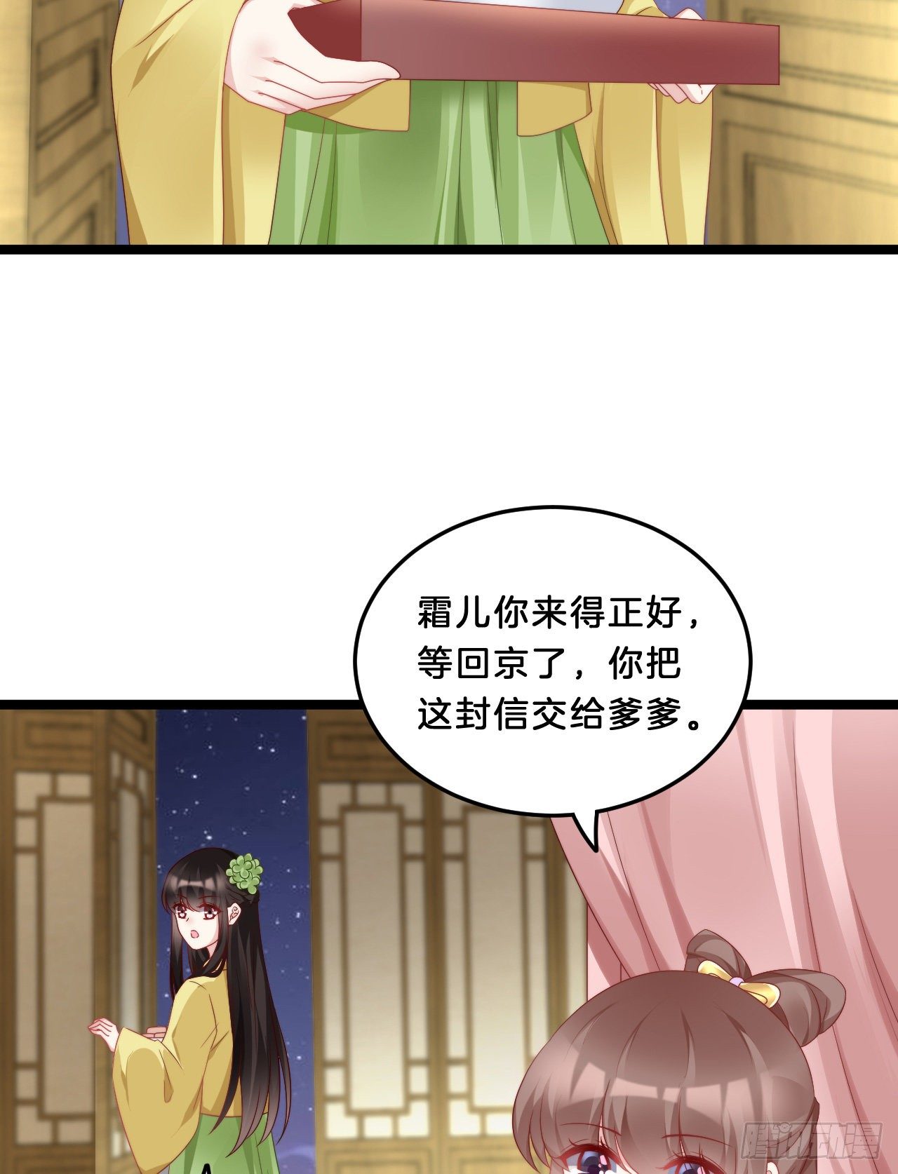 《我在古代养男人》我有一个朋友 第13页