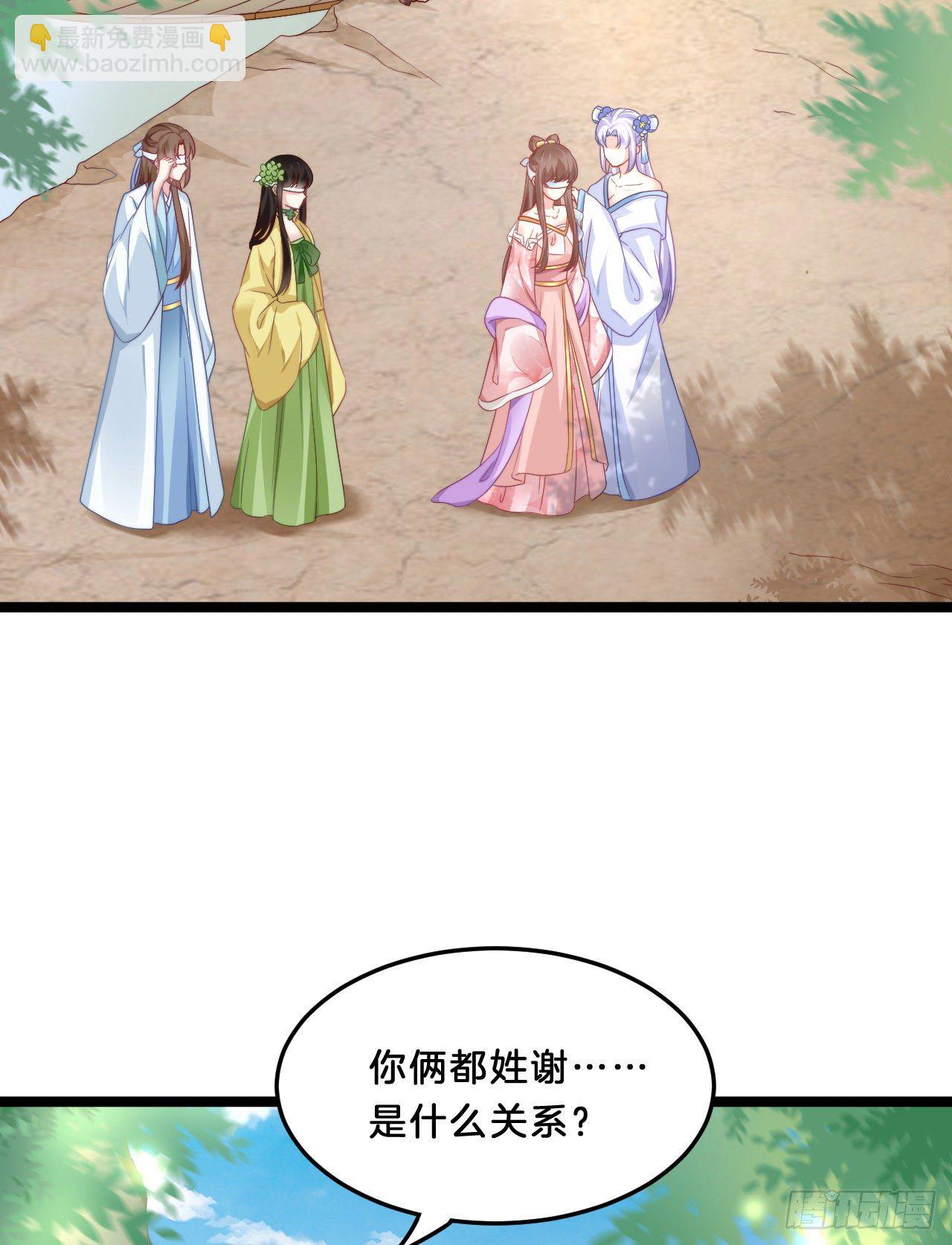 《我在古代养男人》我有一个朋友 第17页