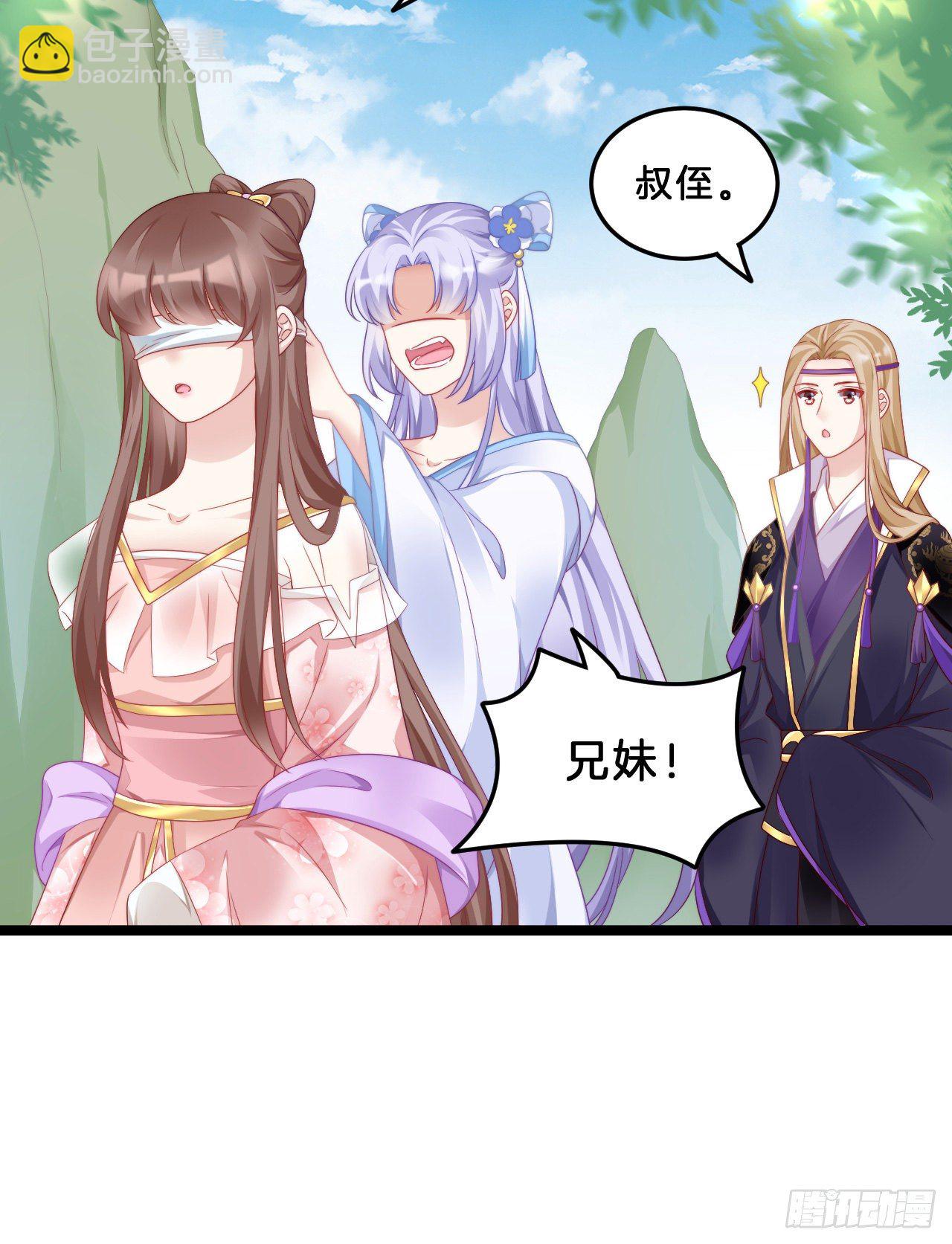 《我在古代养男人》我有一个朋友 第18页