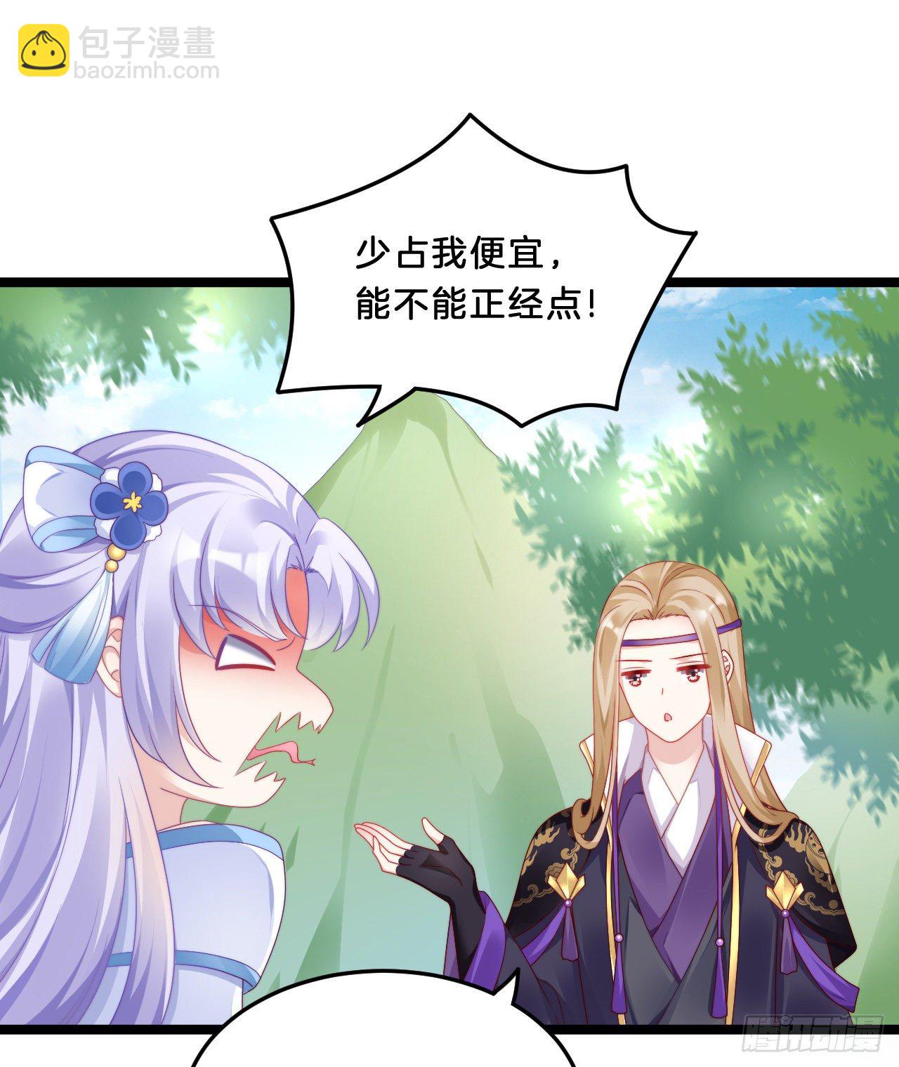 《我在古代养男人》我有一个朋友 第19页