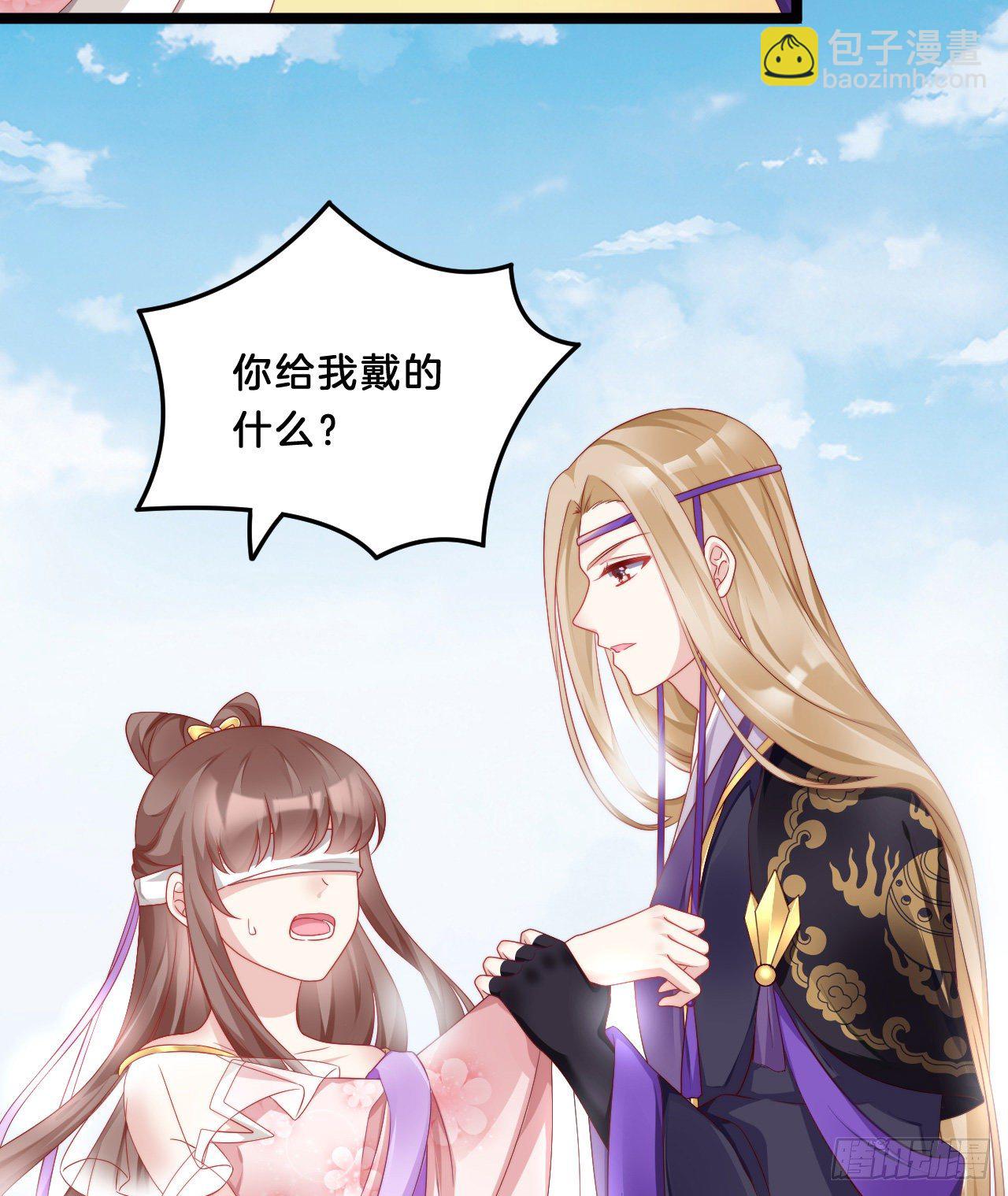 《我在古代养男人》我有一个朋友 第21页