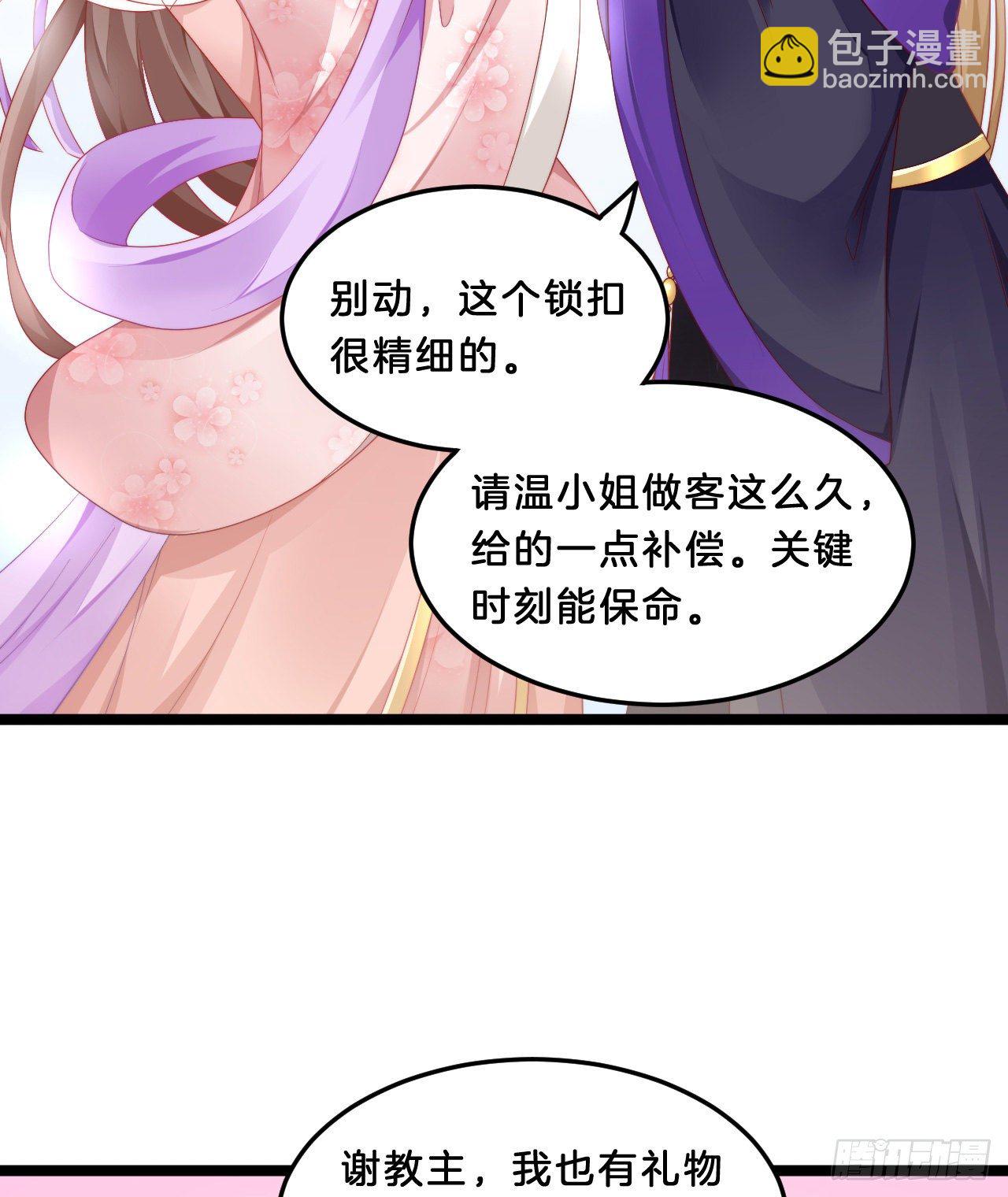 《我在古代养男人》我有一个朋友 第22页