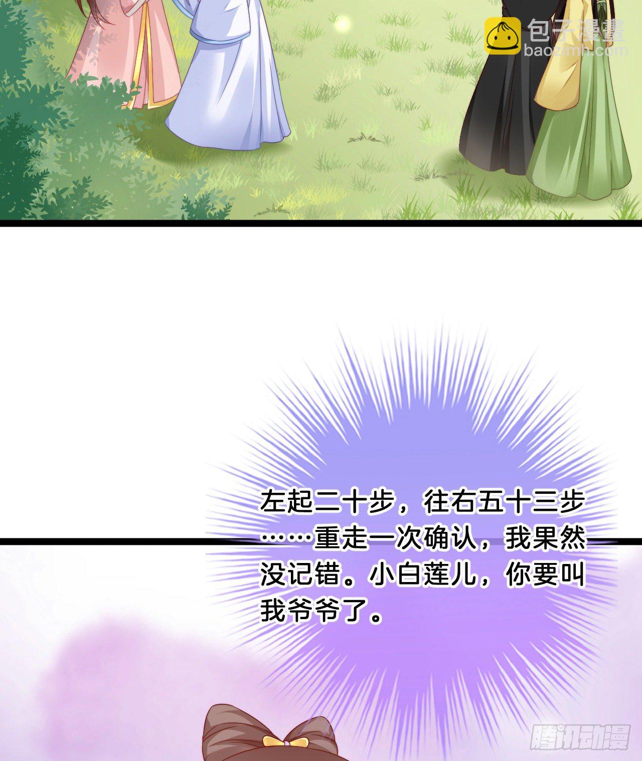 《我在古代养男人》我有一个朋友 第28页