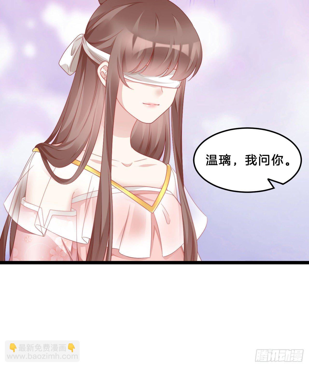 《我在古代养男人》我有一个朋友 第29页
