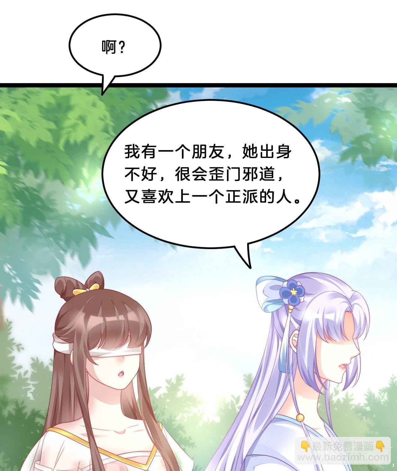 《我在古代养男人》我有一个朋友 第30页