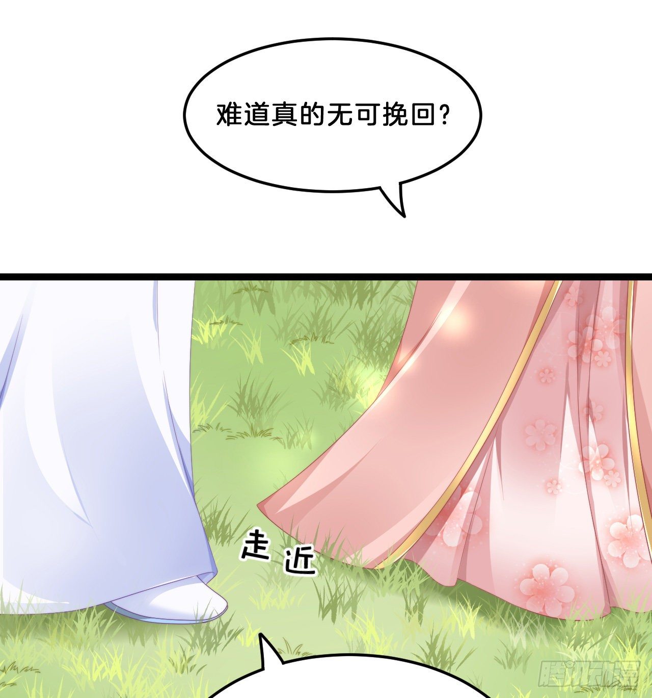 《我在古代养男人》我有一个朋友 第35页