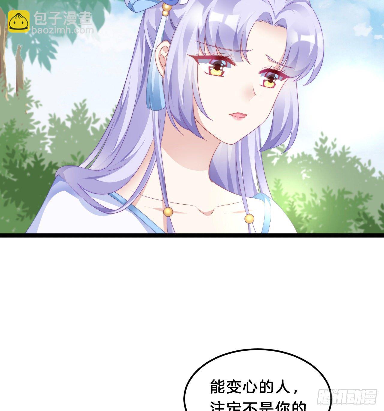 《我在古代养男人》我有一个朋友 第37页