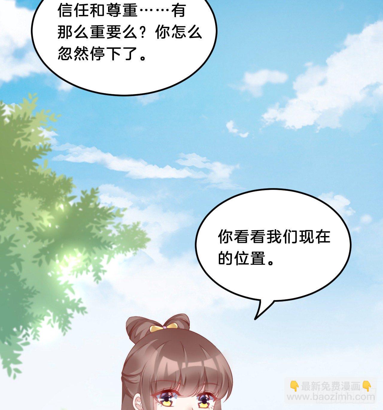 《我在古代养男人》我有一个朋友 第41页