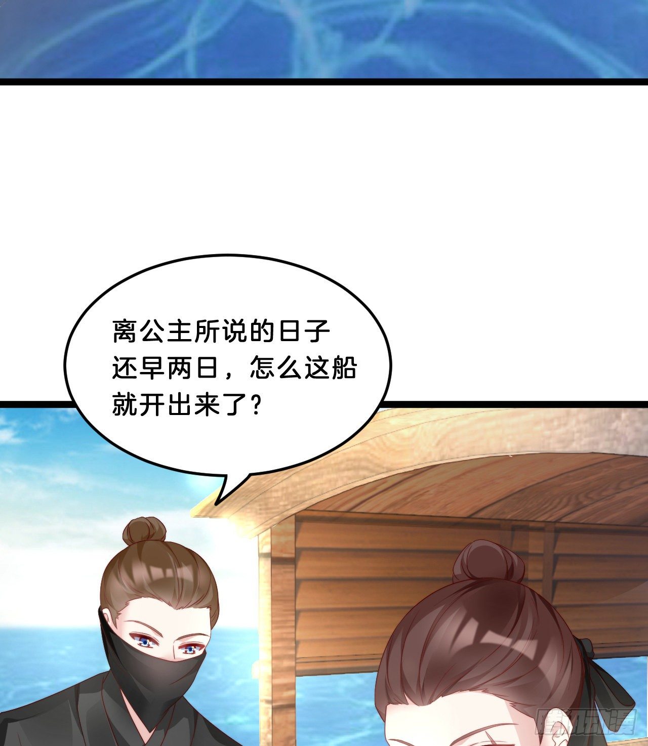 《我在古代养男人》我有一个朋友 第49页