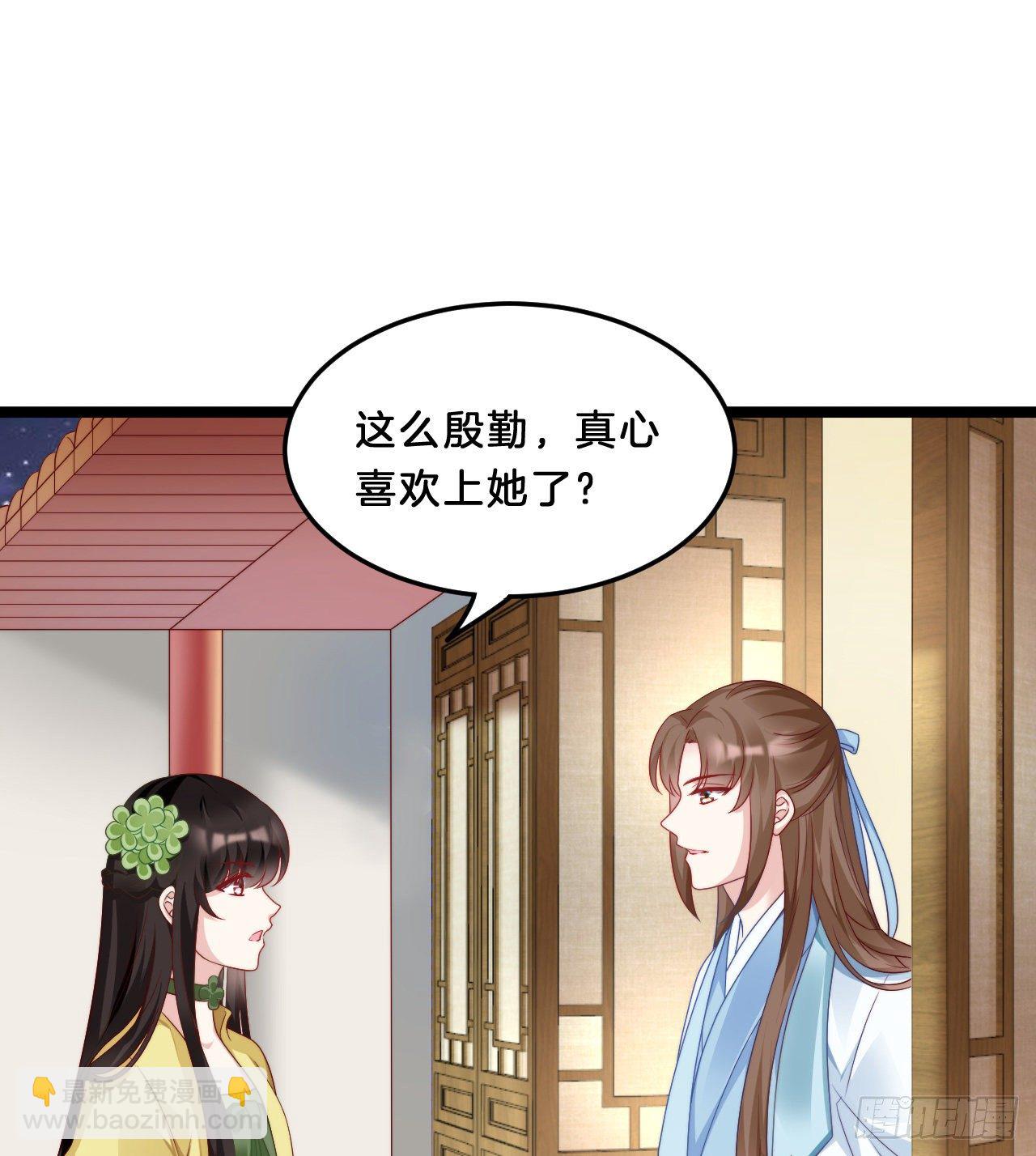 《我在古代养男人》我有一个朋友 第4页